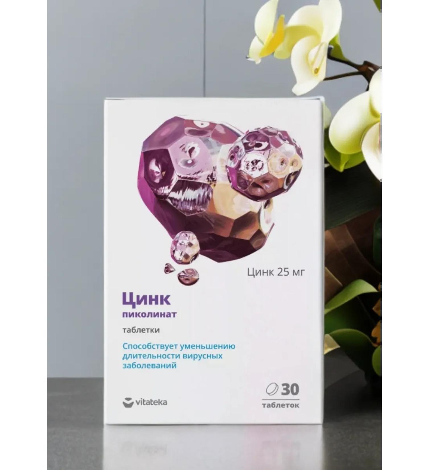 dietary supplement In zinc Picoline 25mg for immunity tablets No. 30 - Buy Online on GoSupps.com