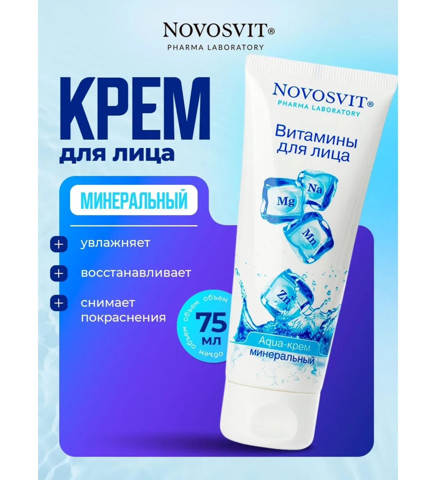 Novosvit Moisturizing daytime night cream for dry skin - Buy Online on GoSupps.com