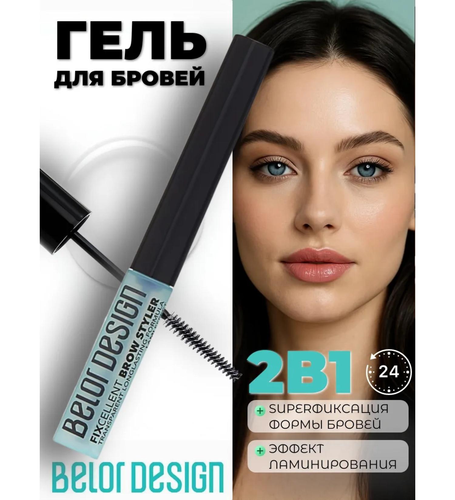 BELOR DESIGN Eyebrow gel Fixllent fixer - Buy Online on GoSupps.com