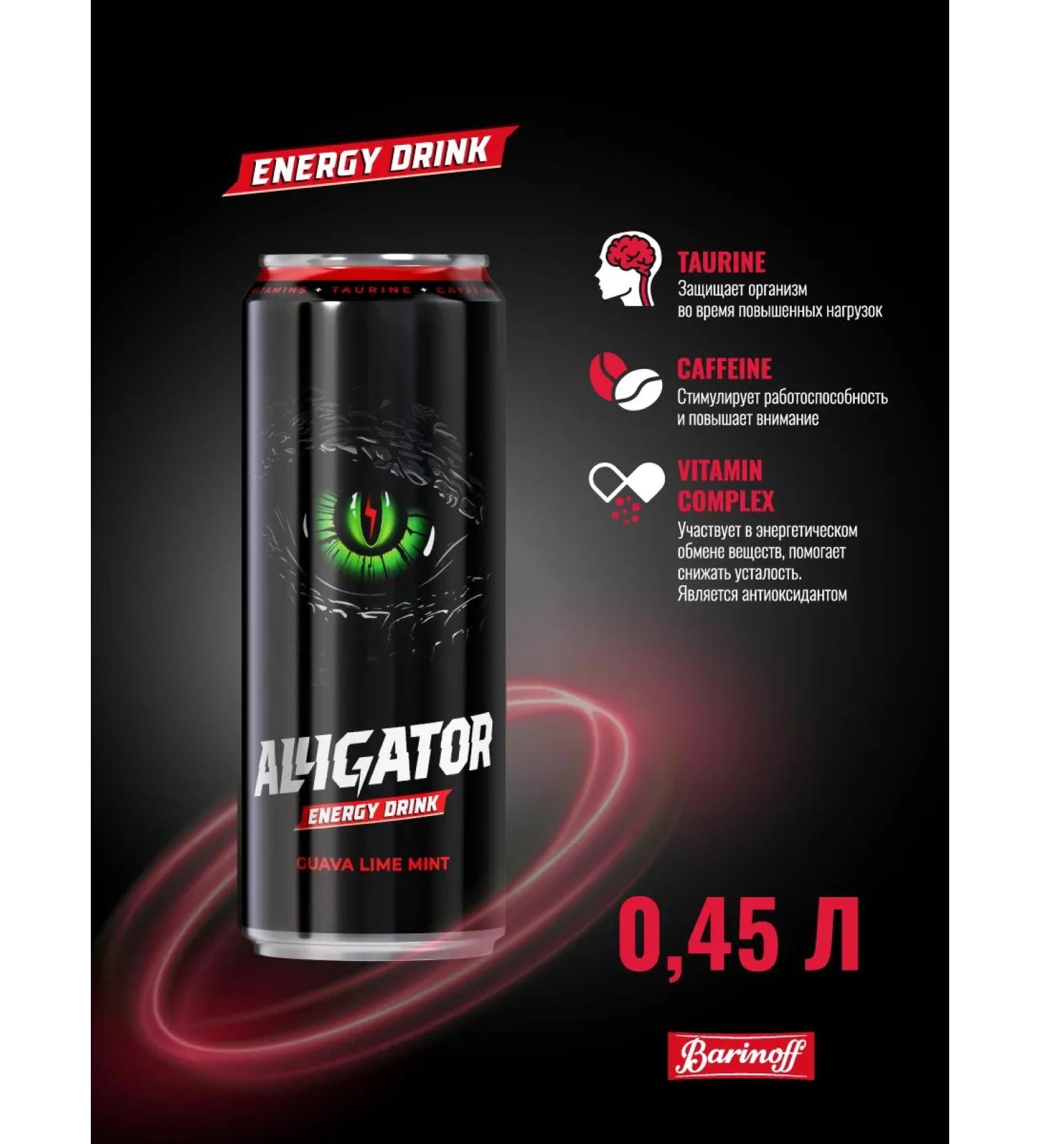 Barinoff Energetik Alligator Guaw Lime Mint 0.45 liters