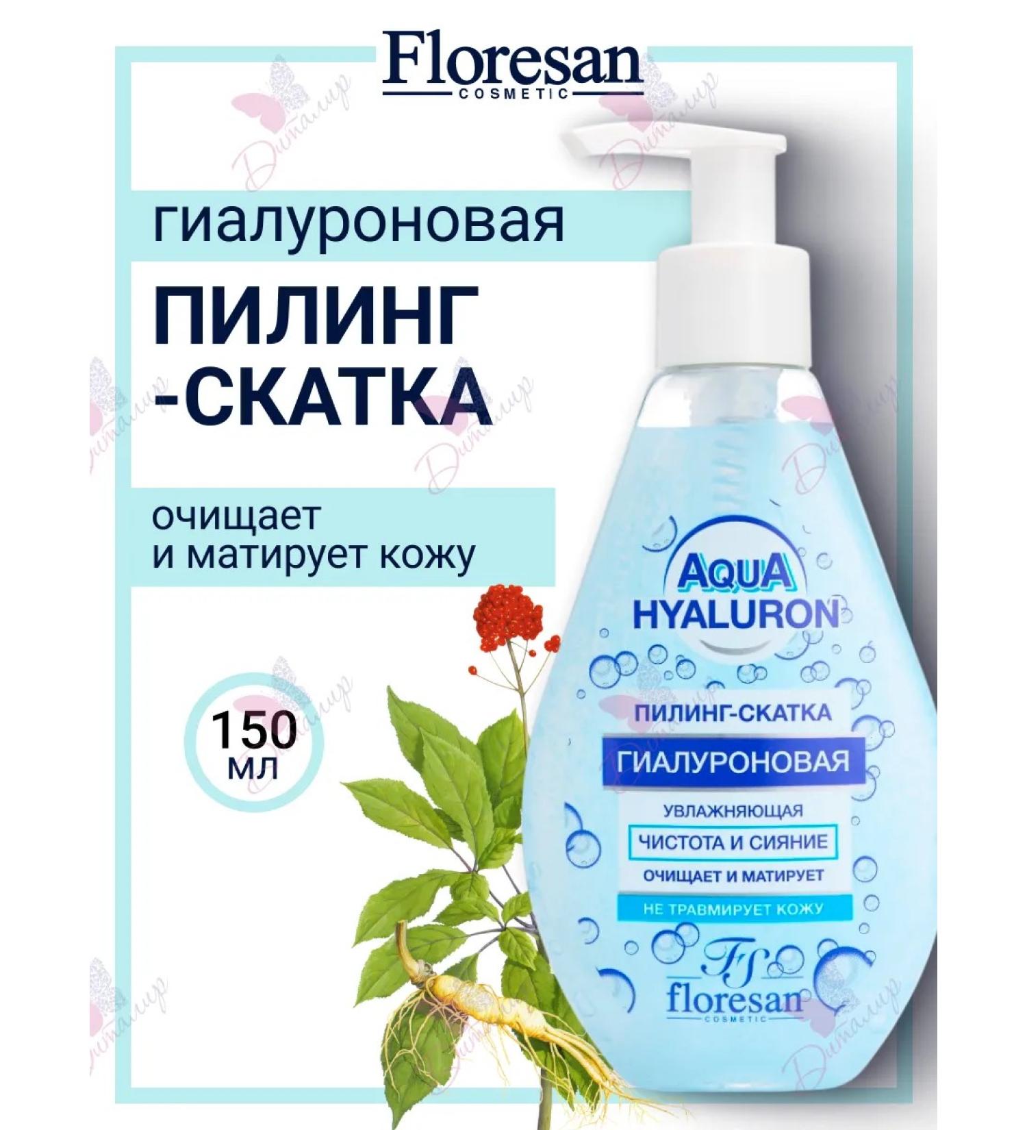 Floresan Pilling with hyaluronic acid - Buy Online on GoSupps.com