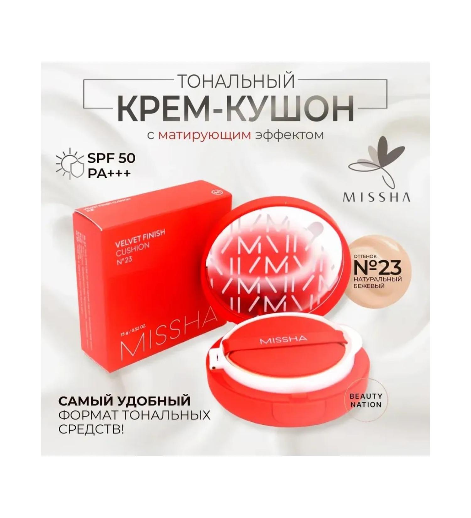 MISSHA Tonal Kushon Velvet Finish Cushion Tone 23 - Buy Online on GoSupps.com