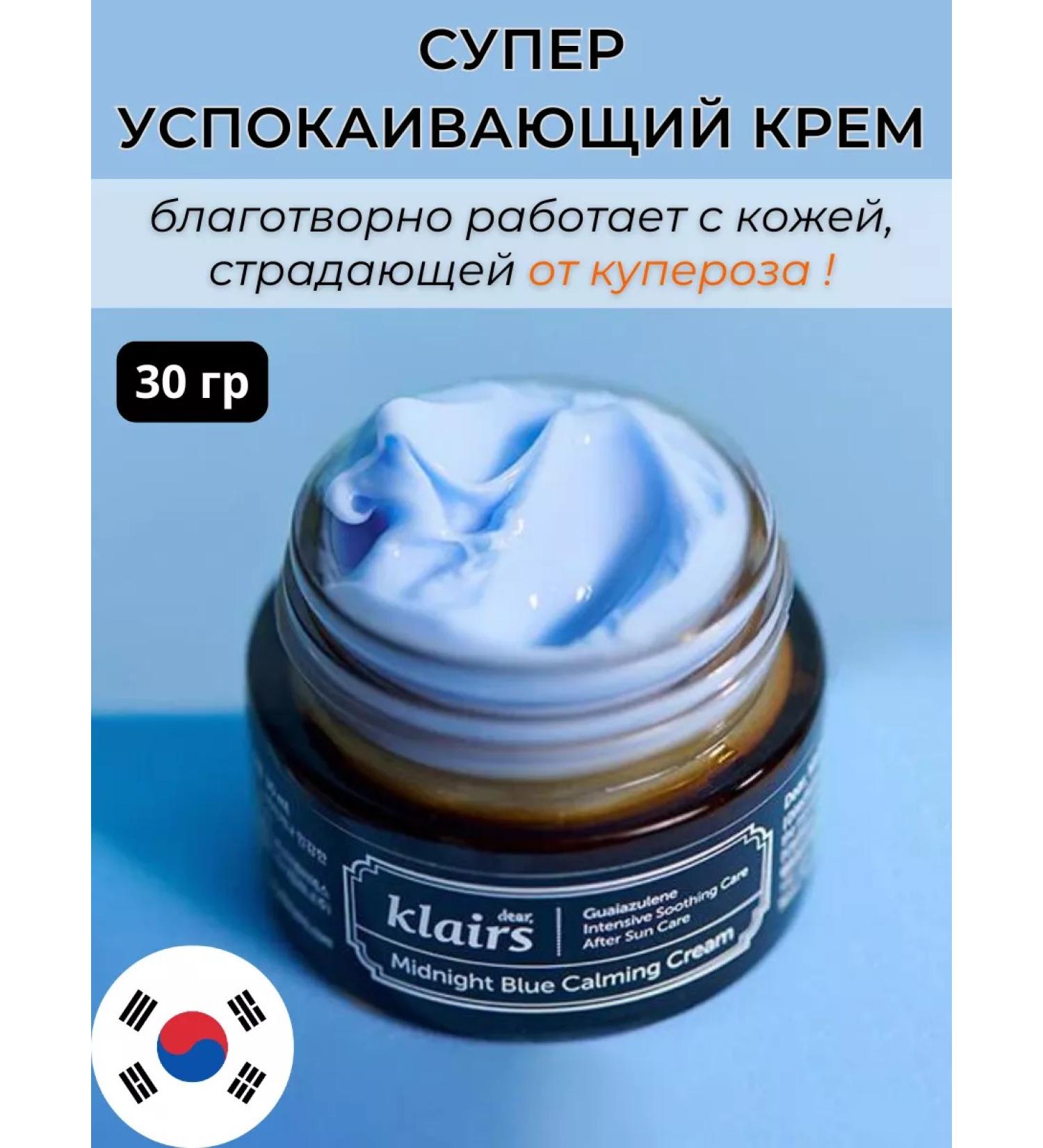 Dear Clairs Deep -willed night cream for very sensitive skin - Buy Online on GoSupps.com