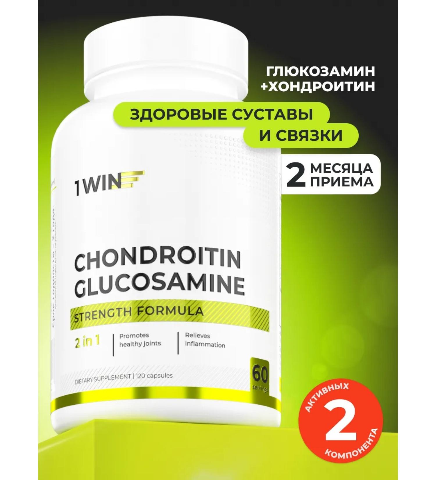 1WIN Glucosamine chondroitin 900 mg vitamins and dietary supplements for joints - Buy Online on GoSupps.com