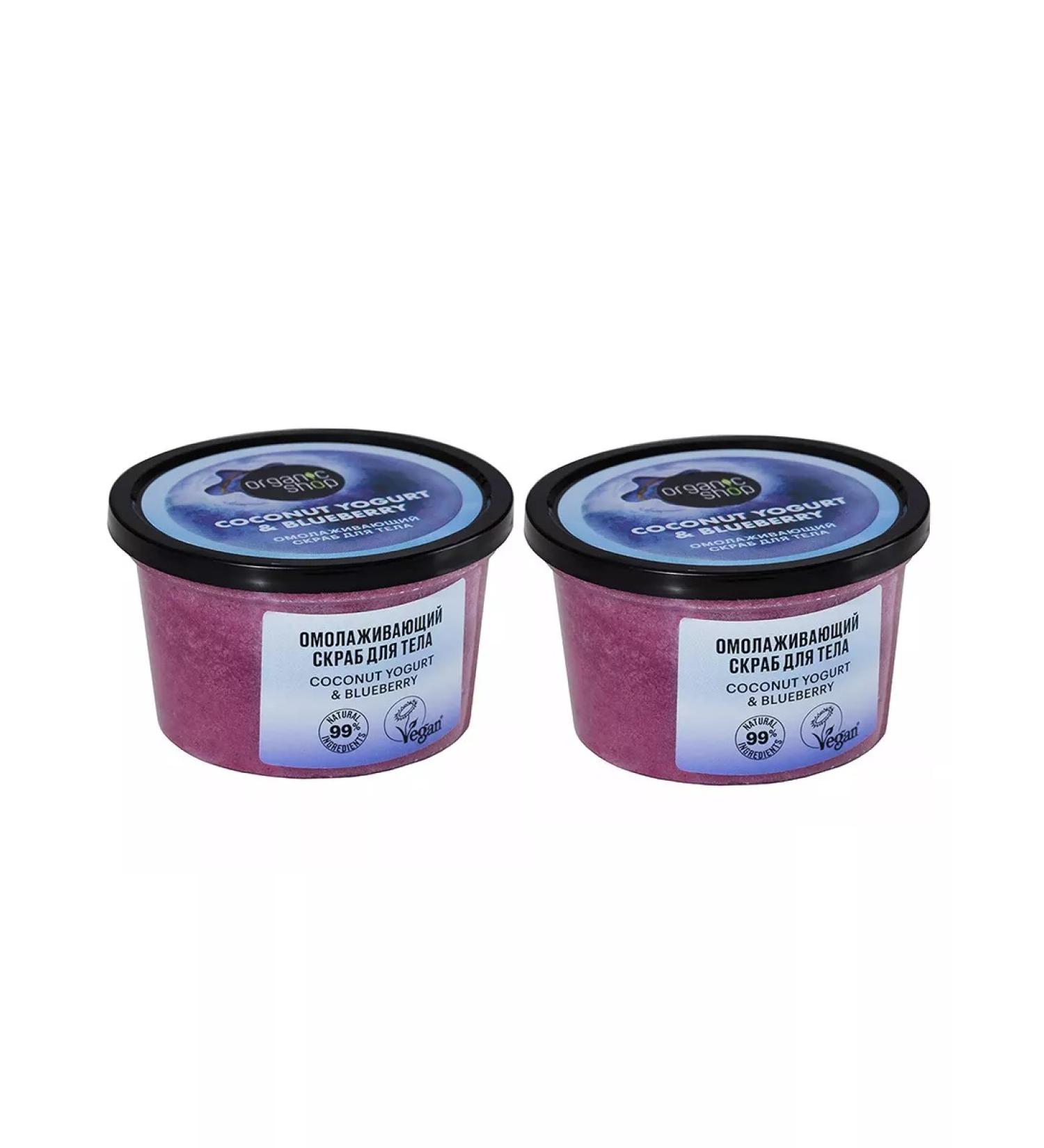 Organic shop Body scrub rejuvenating moisturizing blueberries 2x250 ml - Buy Online on GoSupps.com