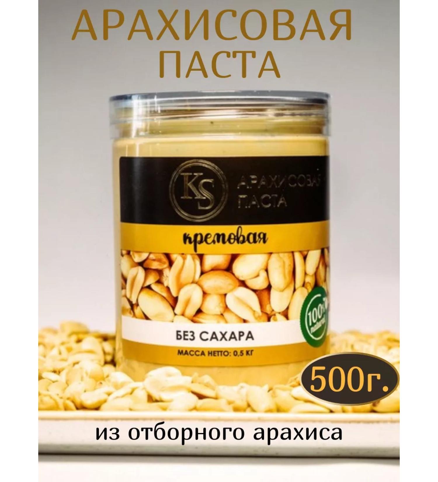 Crimean Sultan Arachis paste creamless sugar - Buy Online on GoSupps.com