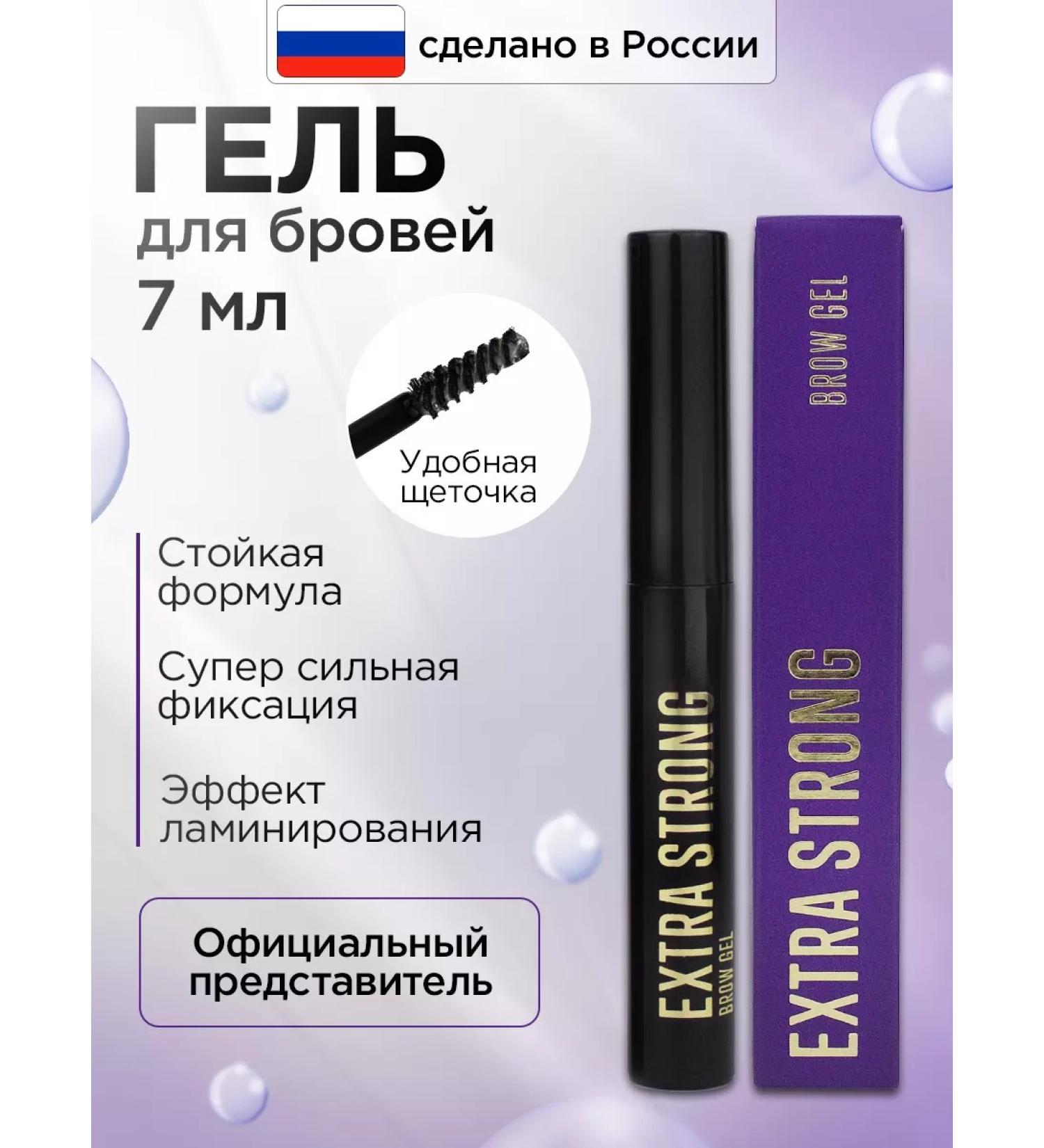 BEAUTYDRUGS Eyebrow gel transparent 7 ml - Buy Online on GoSupps.com