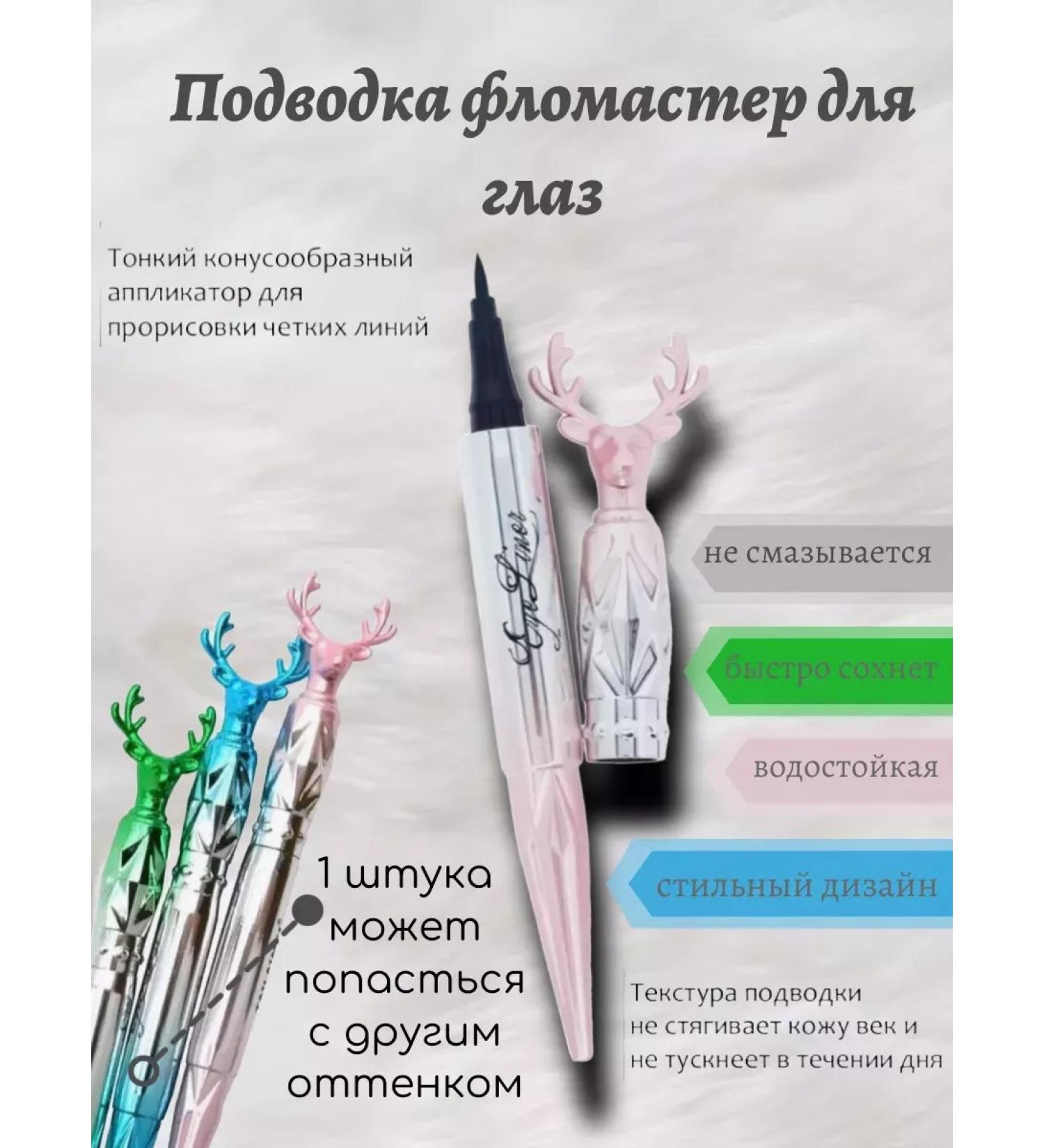 cosmetics Eye eyeliner waterproof felt -tip pens