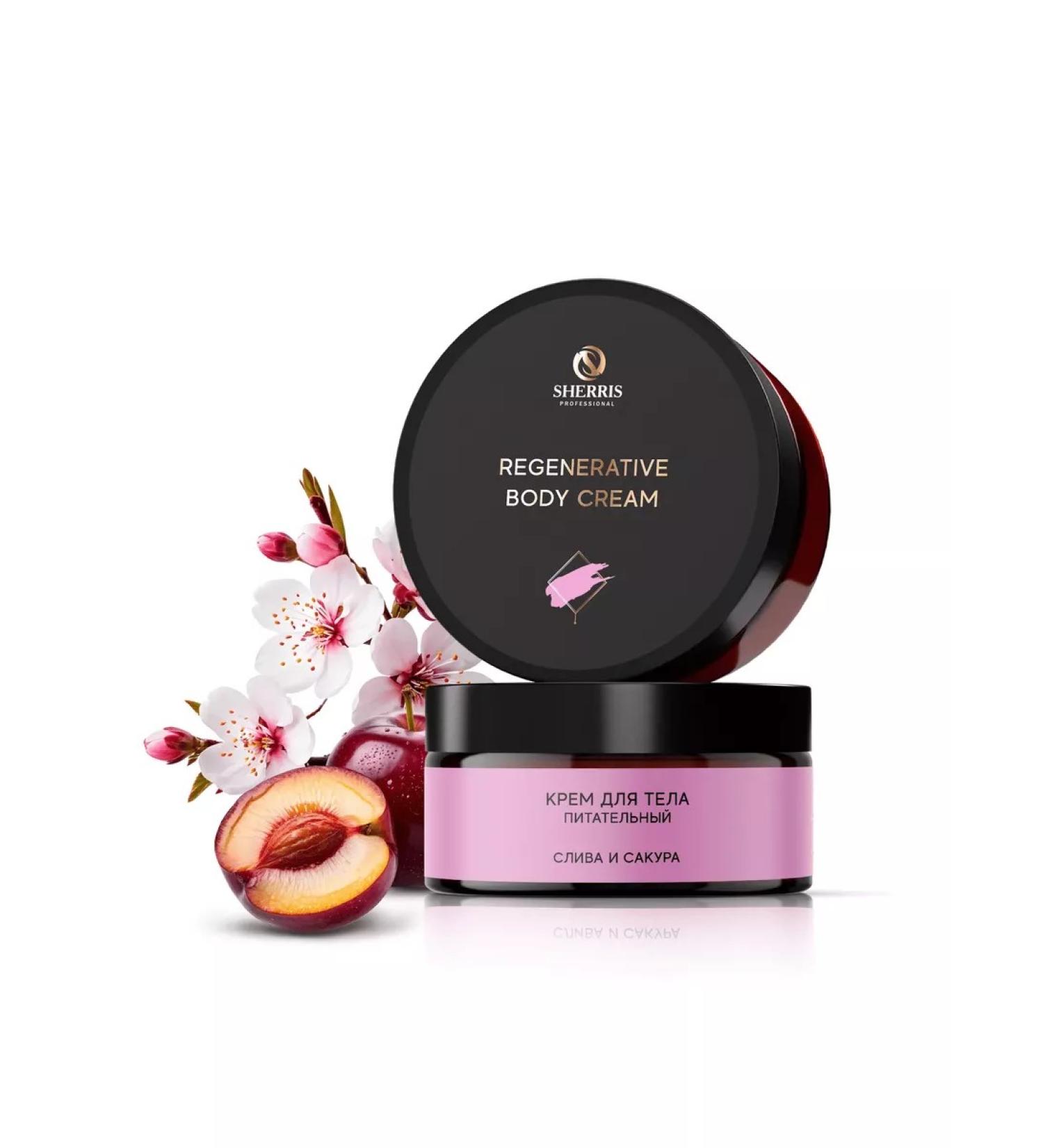 Sherris Body cream nutrient drain and sakura 200 ml
