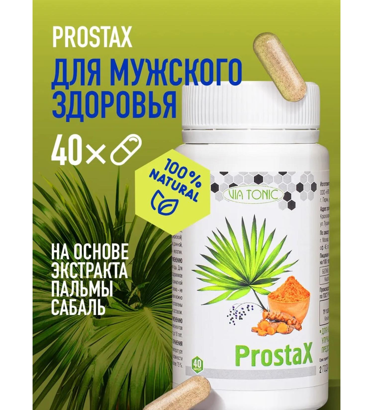 ViaTonic Vitamins for men to support prostate - Buy Online on GoSupps.com