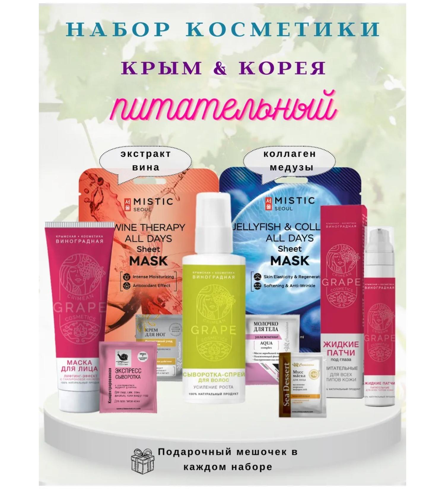 INDIVA A set of Crimean Korean cosmetics "Nutritional" - Buy Online on GoSupps.com