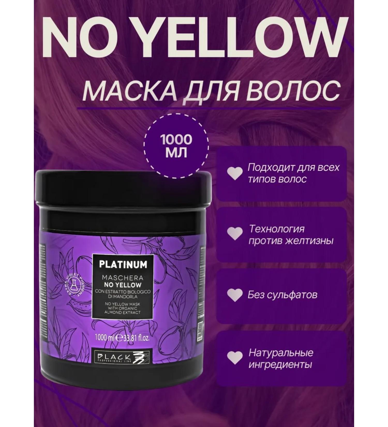 Black professional line Tinting hair mask against yellowness 1000 - Buy Online on GoSupps.com