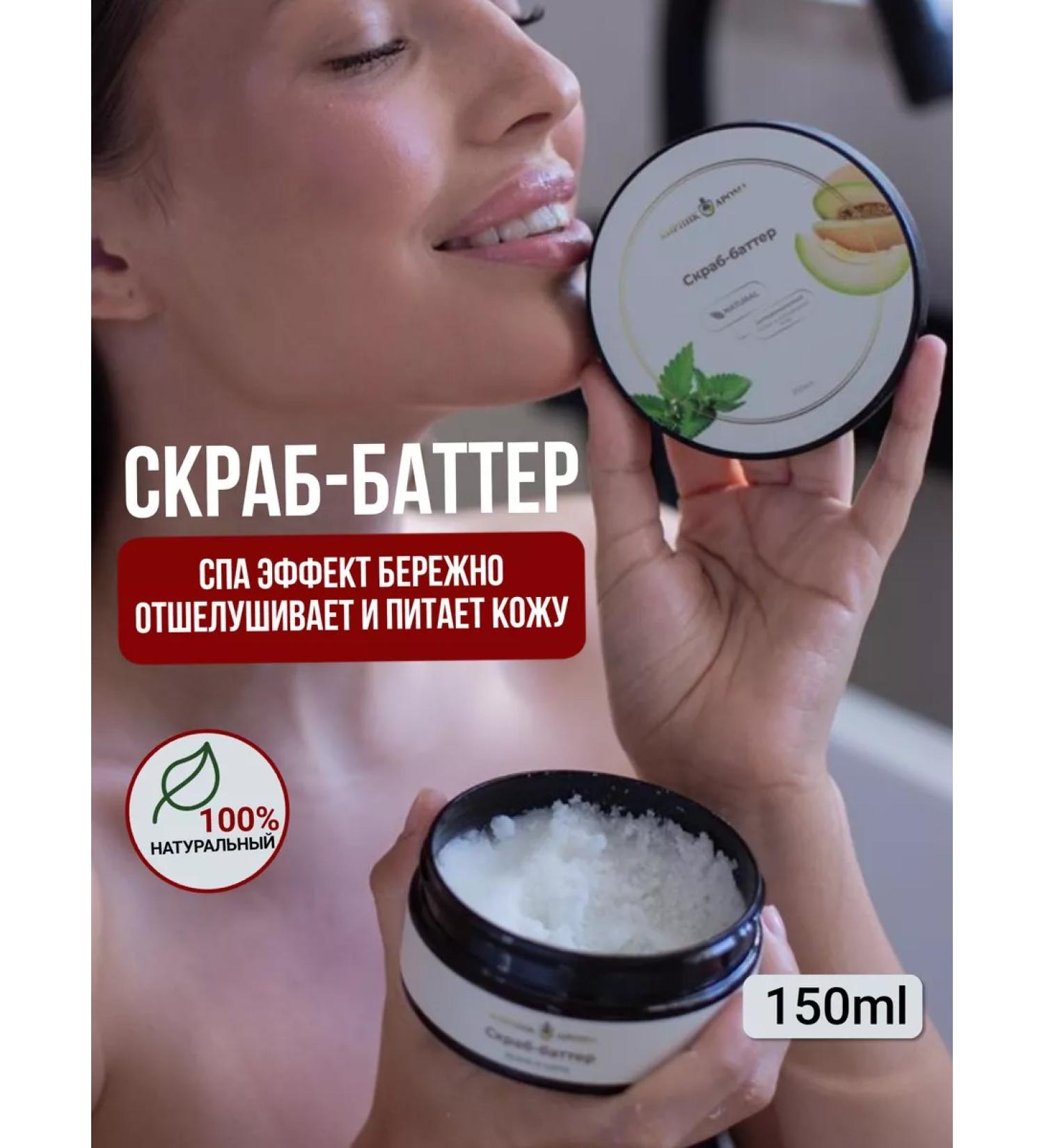 Kirpikova aroma Scrub - Batter spa effect for body - Buy Online on GoSupps.com