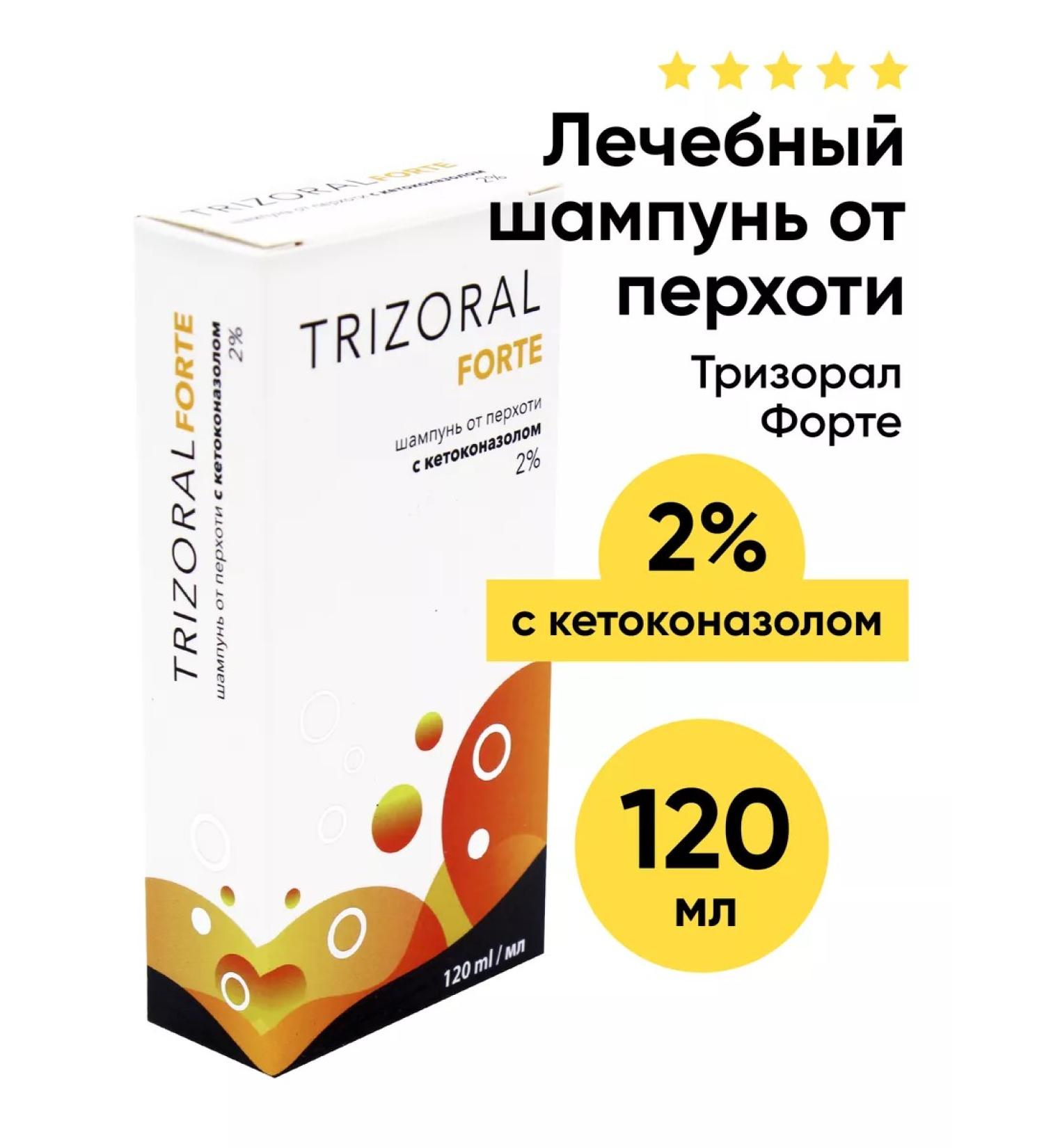 Aklen The shampoo from dandruff Trizoil Forte - Buy Online on GoSupps.com