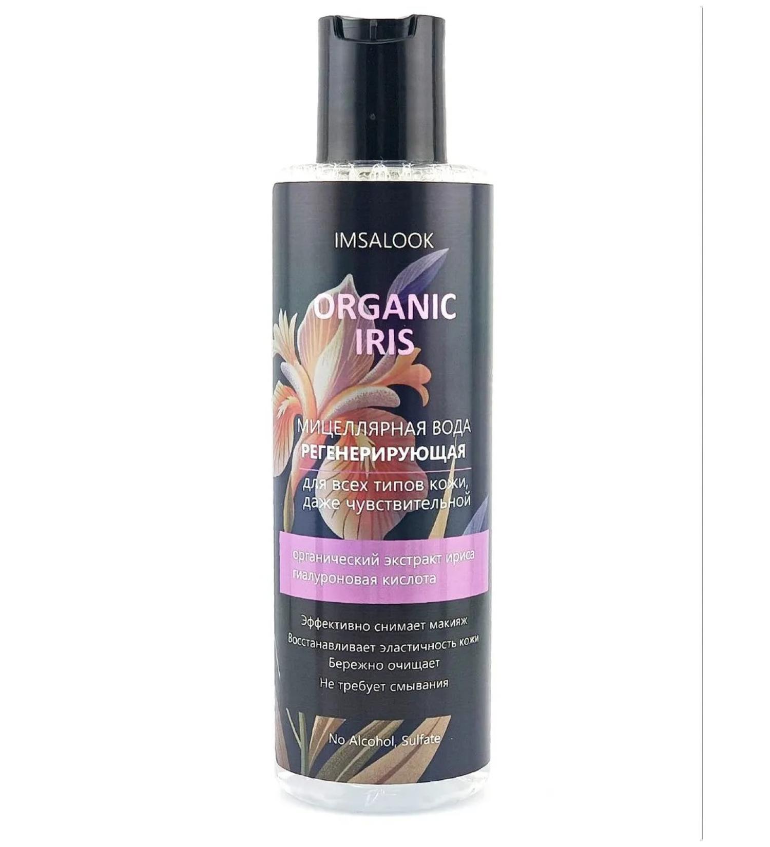 IMSALOOK Micellar water Organic Iris - Buy Online on GoSupps.com