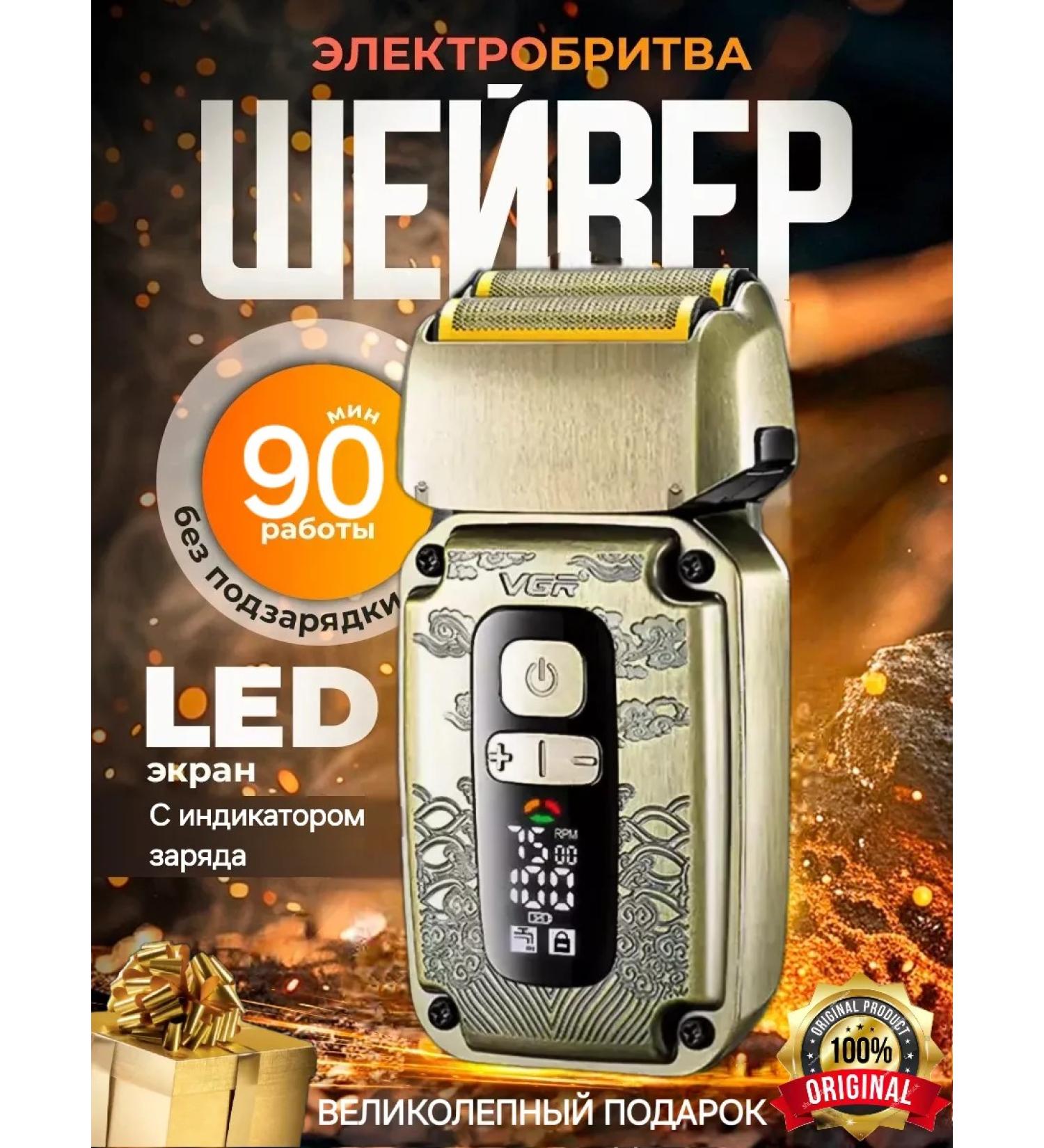 VGR Professional Electric British Shever - Buy Online on GoSupps.com