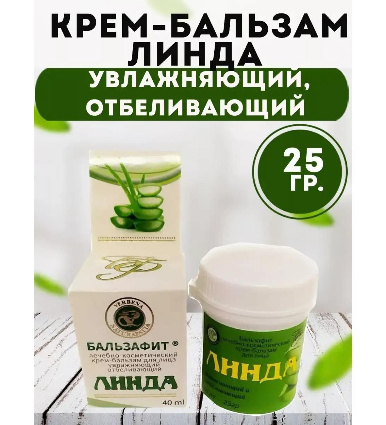 Honey and Jam Linda cream-balsam 25 grams of homeopathic