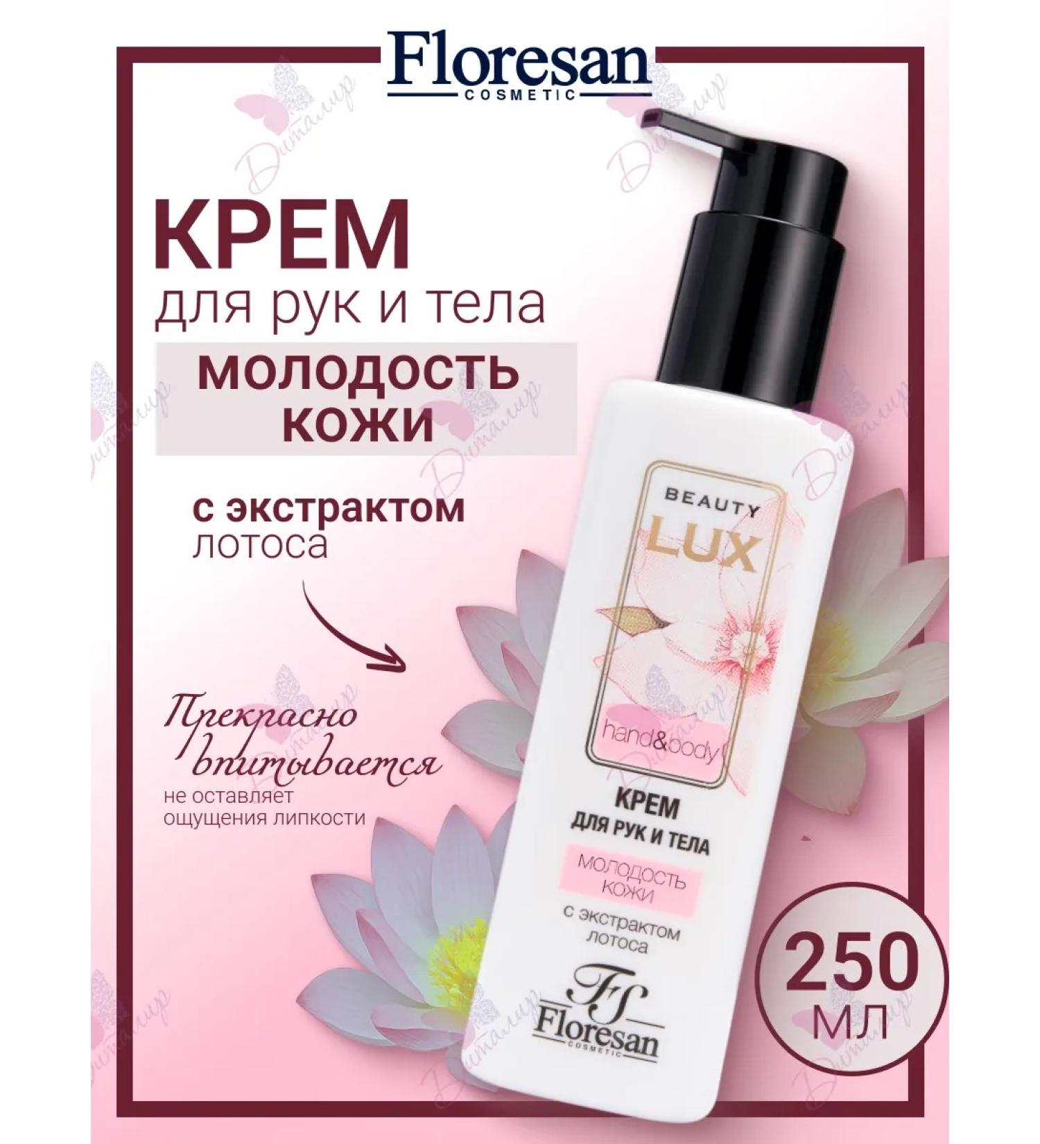 Floresan Hands and body cream rejuvenating Beauty Lux - Buy Online on GoSupps.com