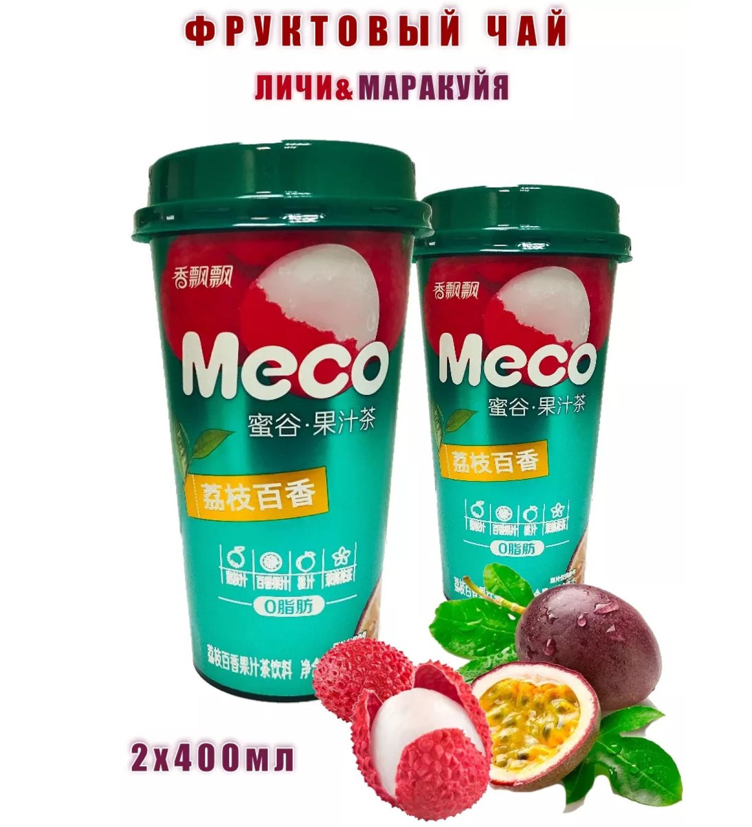 MECO Fruit tea with the taste of Lichi and Marakui 2 pcs