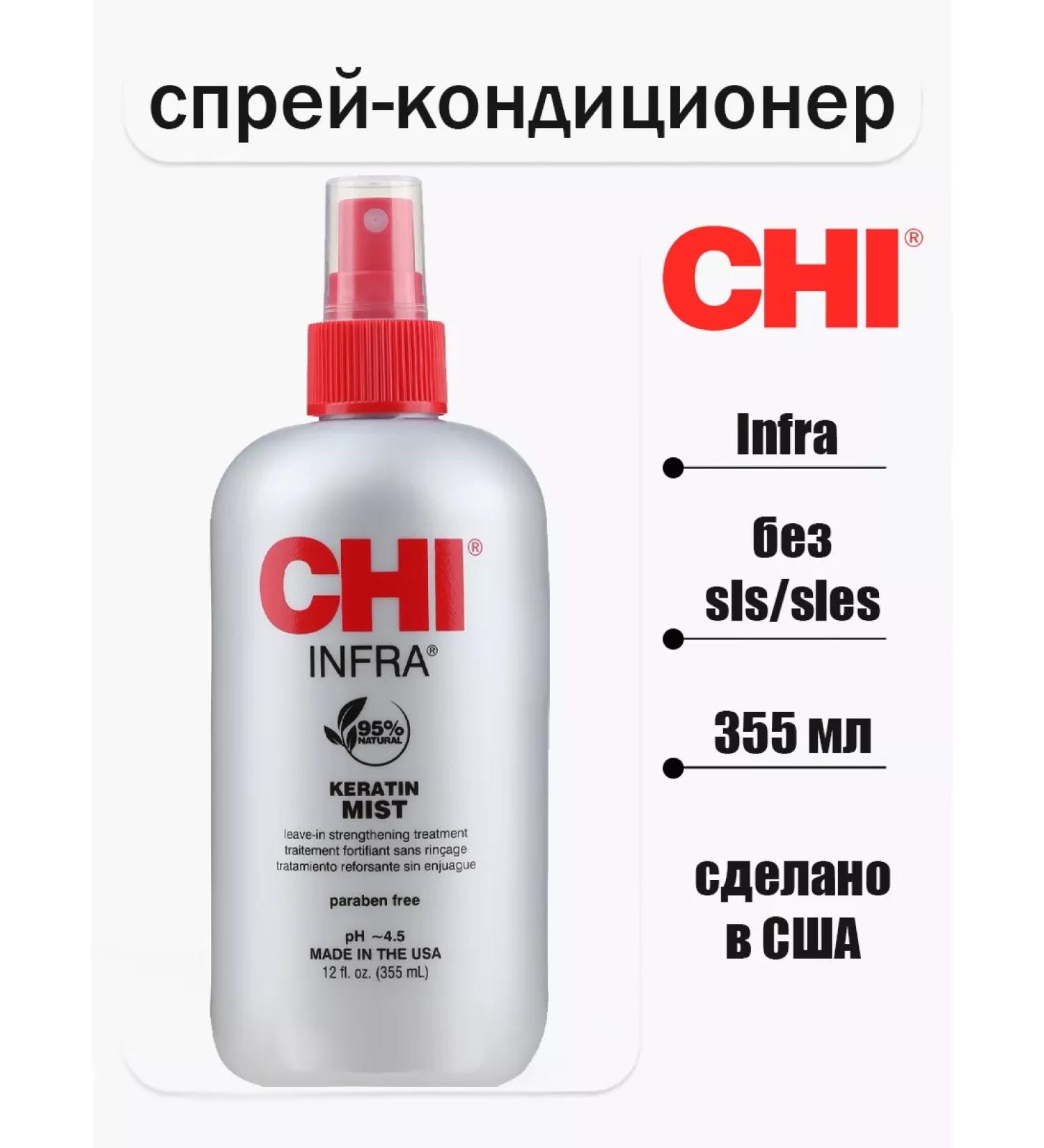 chi Infra Keratin Mist hair restoration spray - Buy Online on GoSupps.com