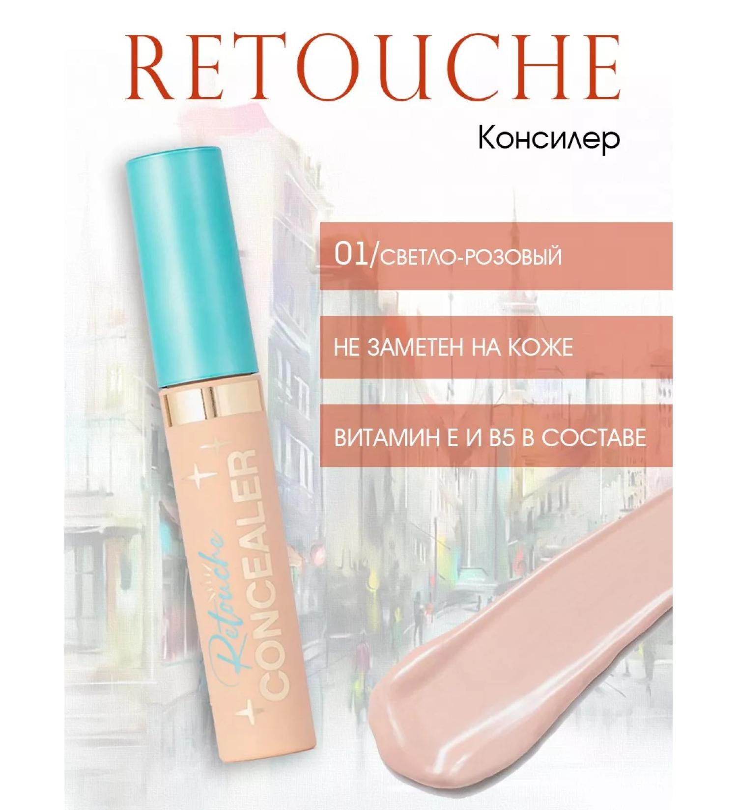 VIVIENNE SABO Retouche -01 facial - Buy Online on GoSupps.com