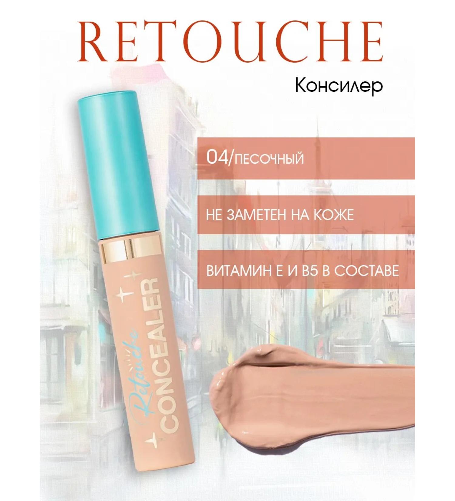 VIVIENNE SABO Retouche concrete concealer 04 - Buy Online on GoSupps.com