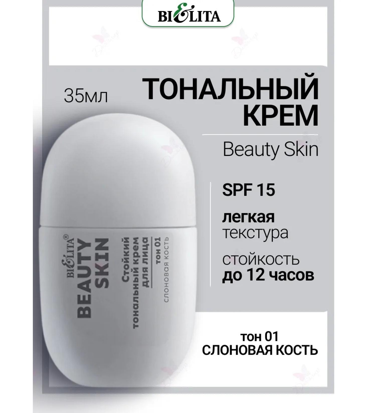 BELITA Cream Tonal Persistent Beauty Skin tone 01 - Buy Online on GoSupps.com