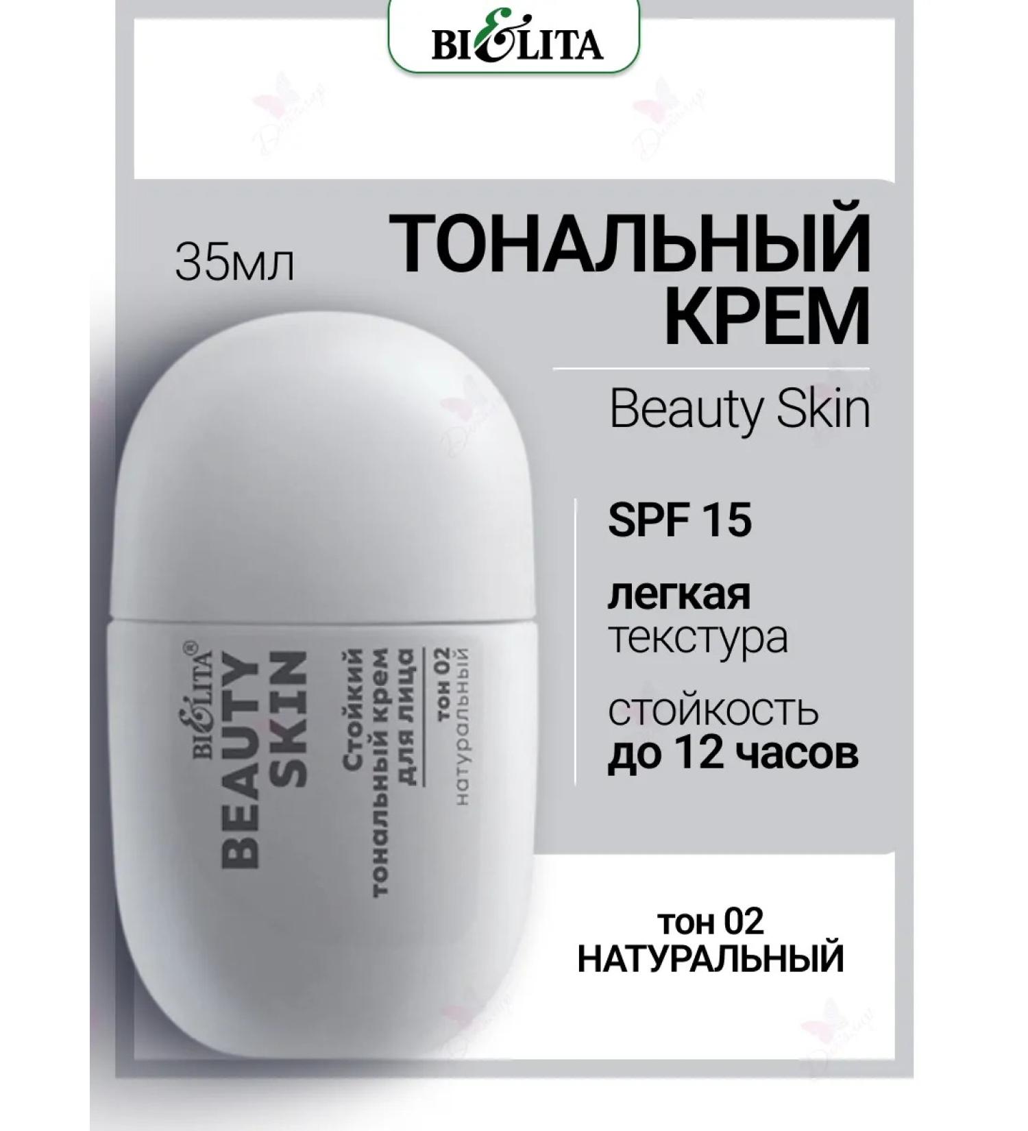 Belita Cream Tonal Persistent Beauty Skin tone 02 - Buy Online on GoSupps.com
