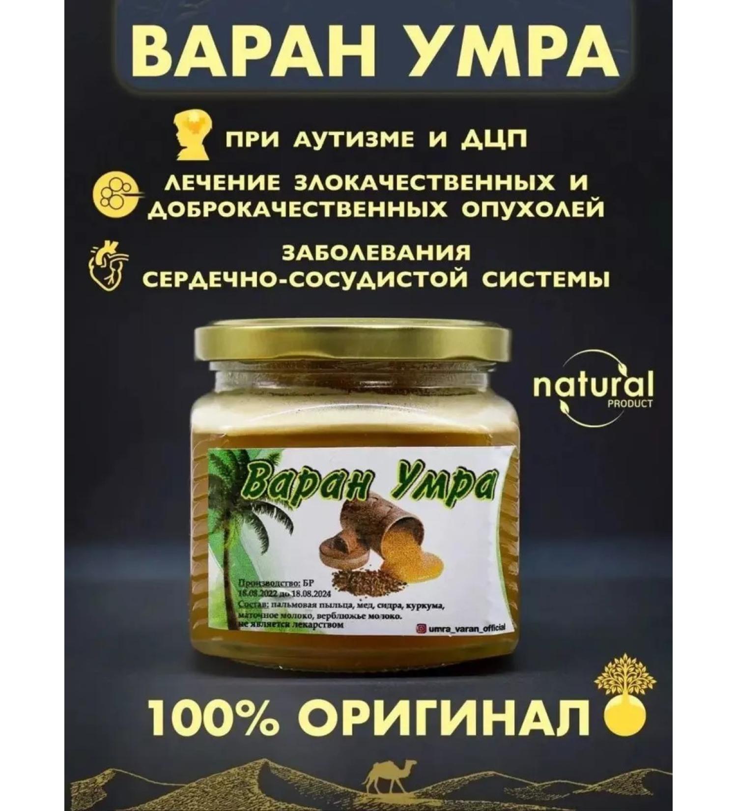 Vitamix Varan Umra Natural Vitamin-Mineral Complex - Buy Online on GoSupps.com