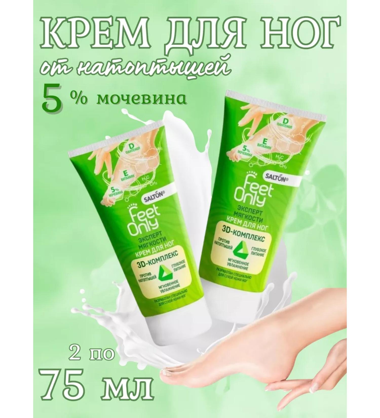 SUMMER HOUSE*HOUSE Foot cream from corns 2pcs - Buy Online on GoSupps.com