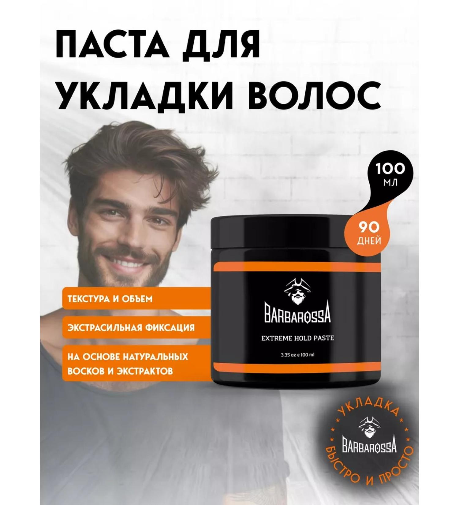 BarbarossA Hair styling pasta 100 ml - Buy Online on GoSupps.com