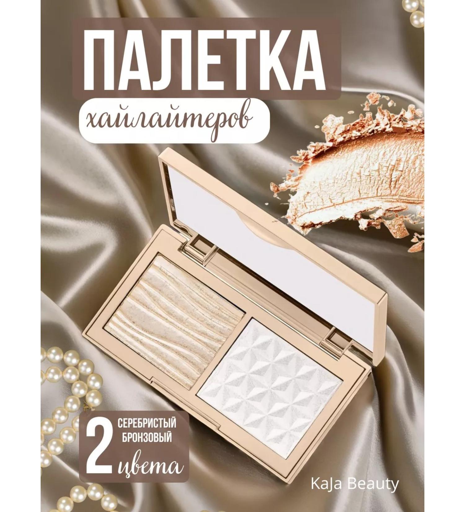 KaJa Beauty Highlighter for the face and body - Buy Online on GoSupps.com