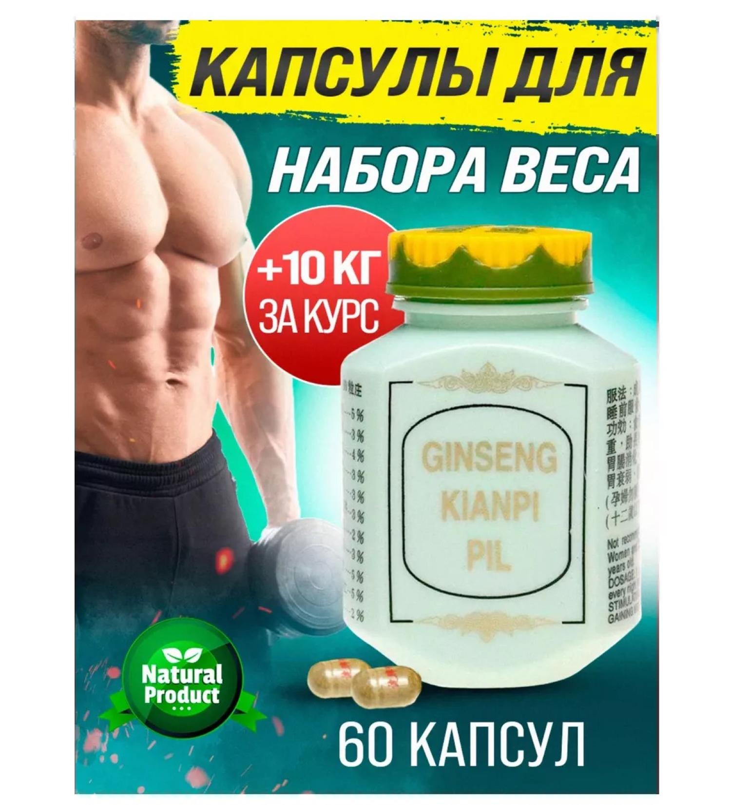 Dis Weight gain tablets