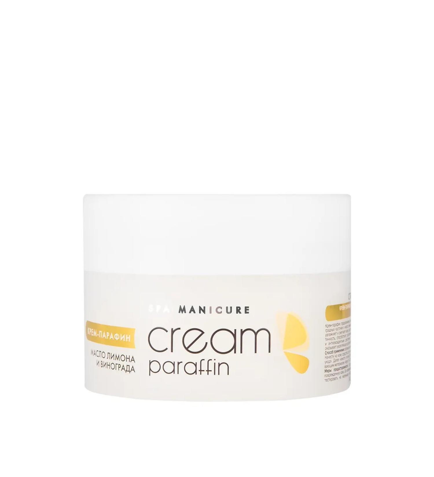 ARAVIA Professional Paraffin Cream "Tropical cocktail"