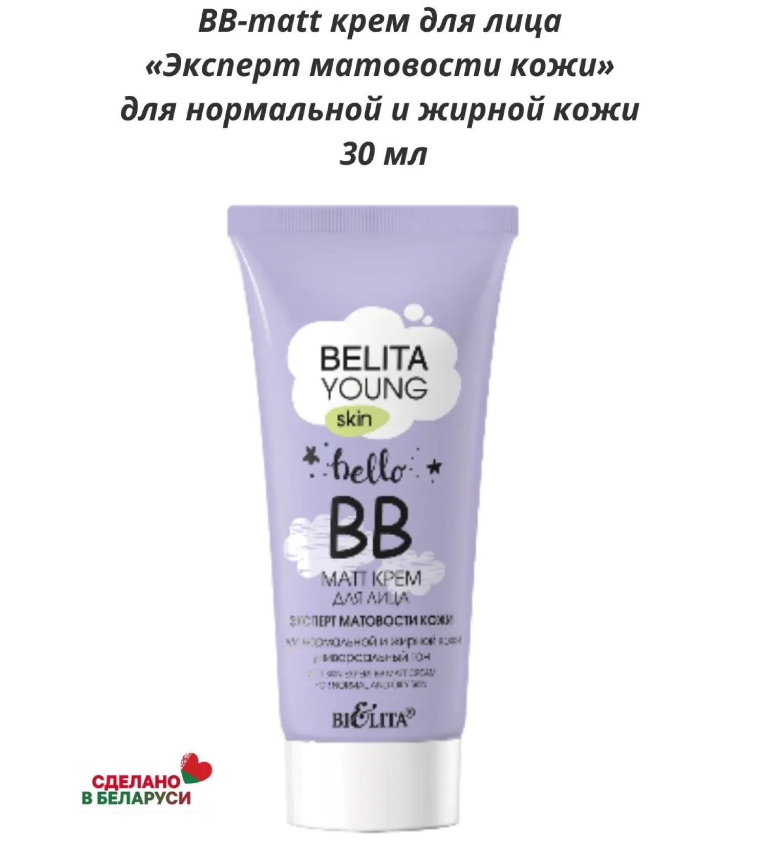 Belitavitex Belita Young Skin VV-MATT Facial Cream - Buy Online on GoSupps.com