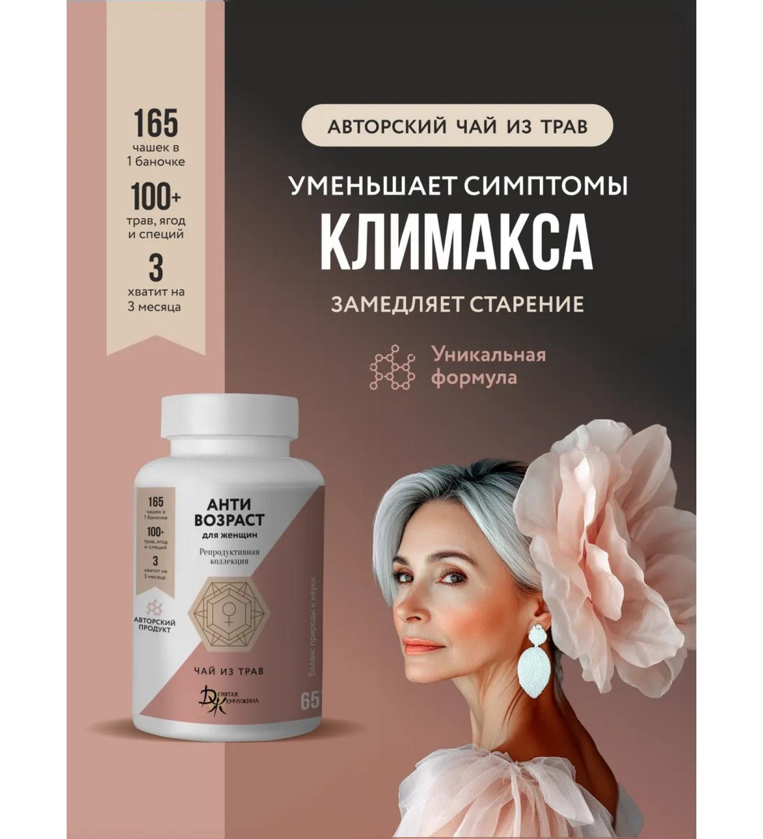 The Ninth Pearl Gynecological collection at menopause - Buy Online on GoSupps.com