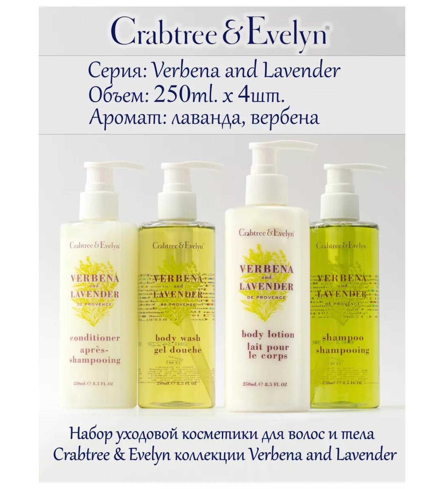 Crabtree & Evelyn Cosmetic care set - Buy Online on GoSupps.com