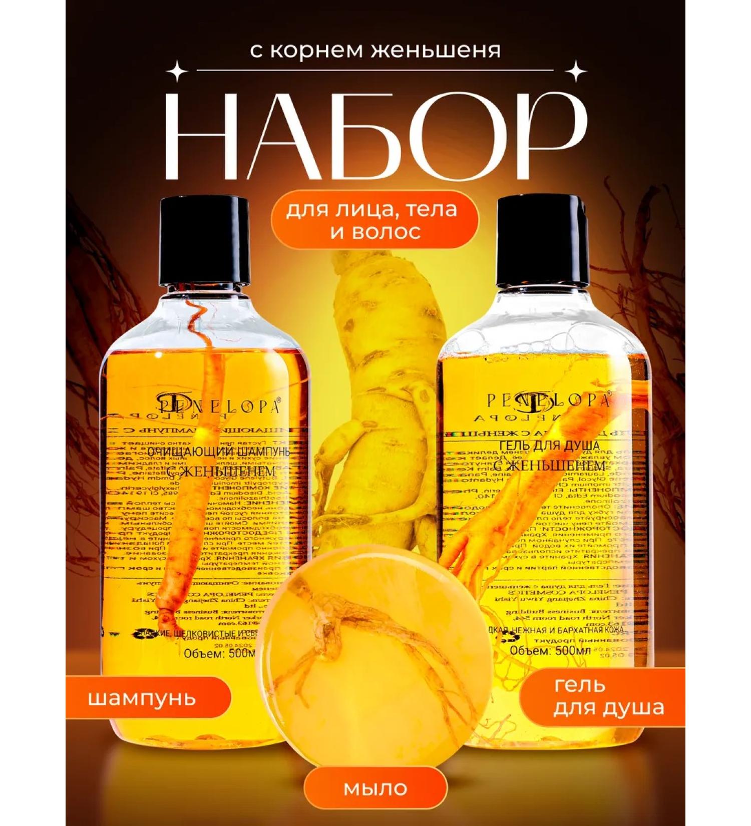 Penelope Hair shampoo shower gel and soap - Buy Online on GoSupps.com