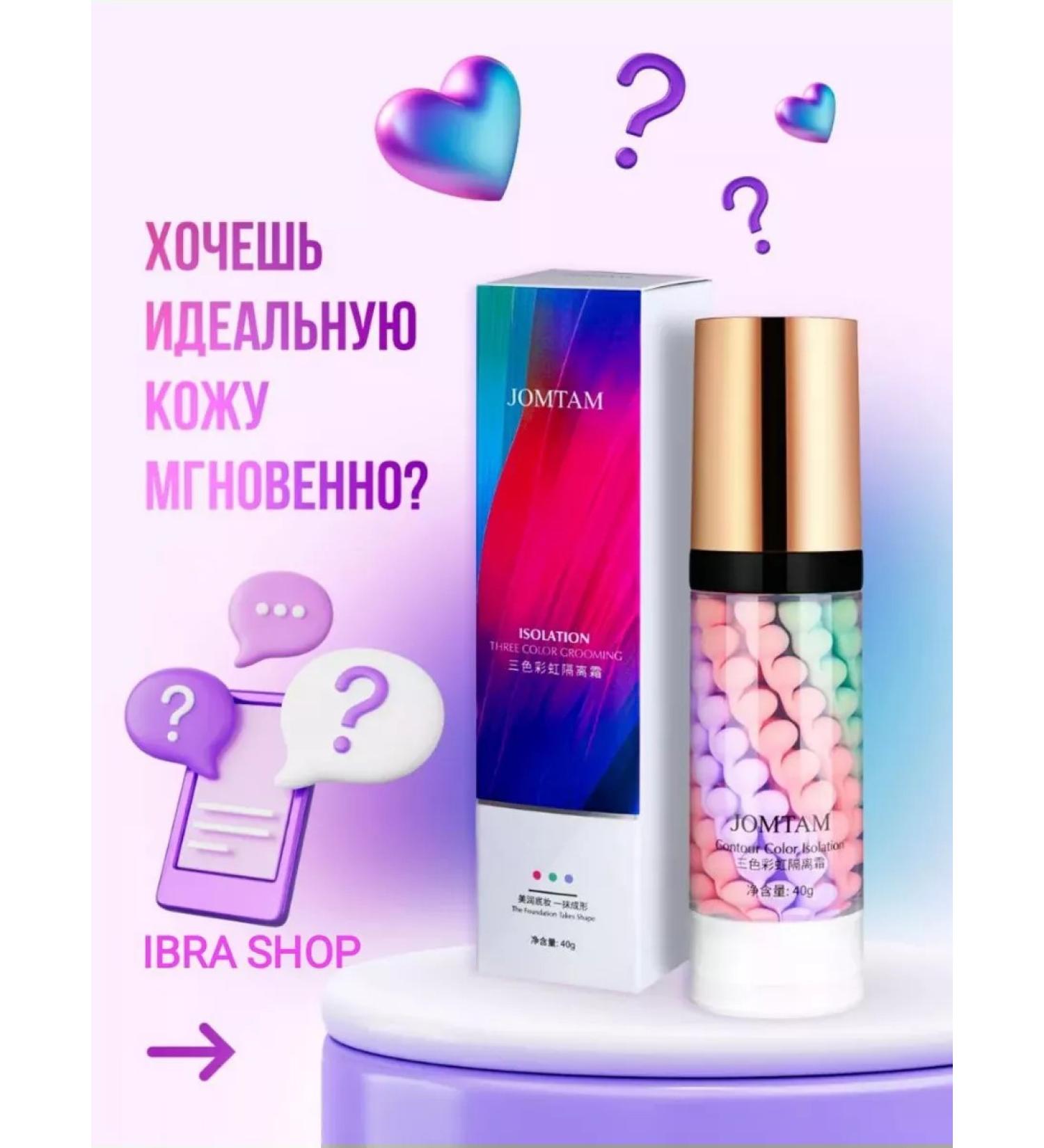 JOLYUM Base for makeup tricolor - Buy Online on GoSupps.com