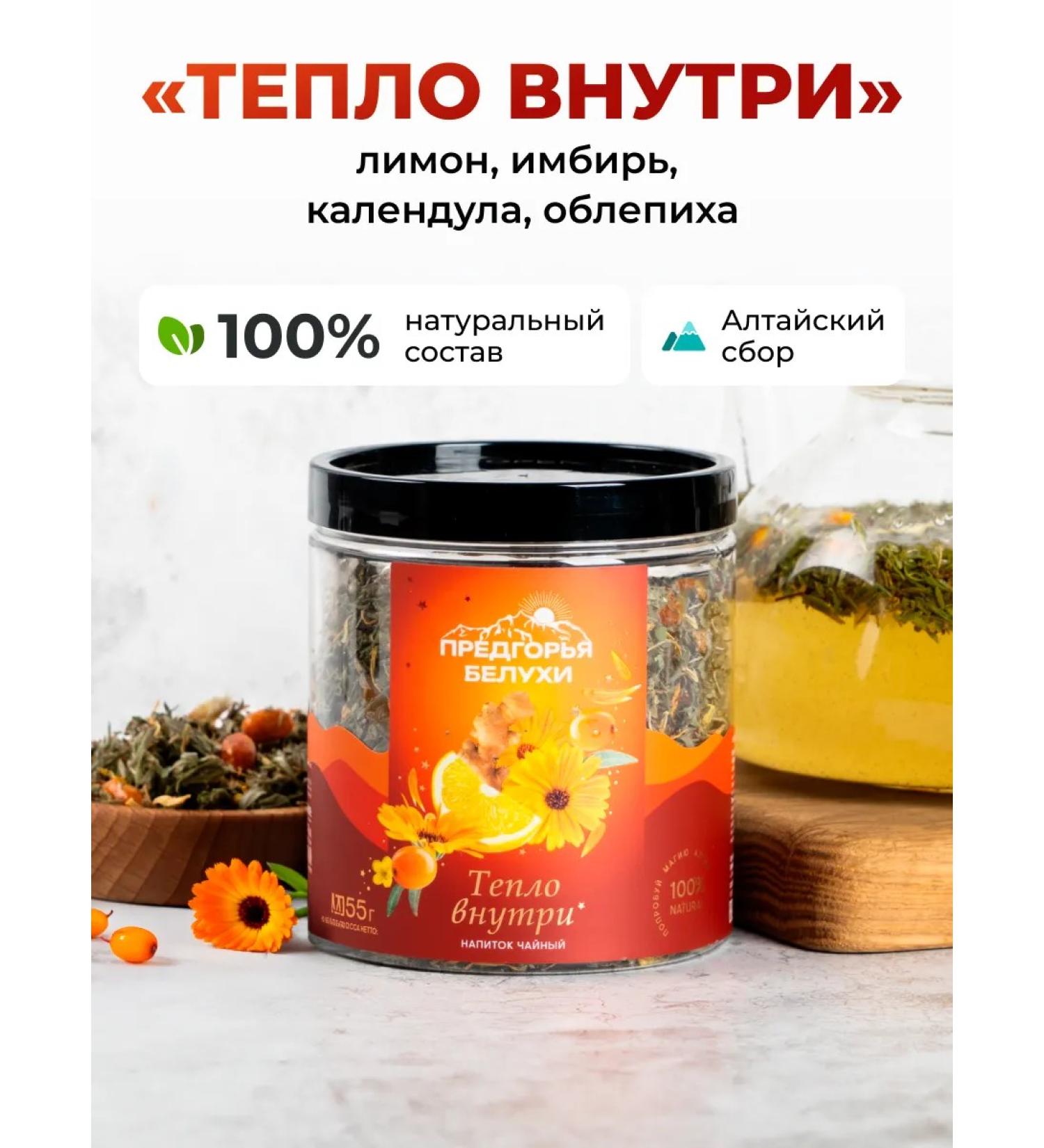 Belukha Foothills Herbal tea with sea buckthorn ginger 55 grams (warmth inside) - Buy Online on GoSupps.com