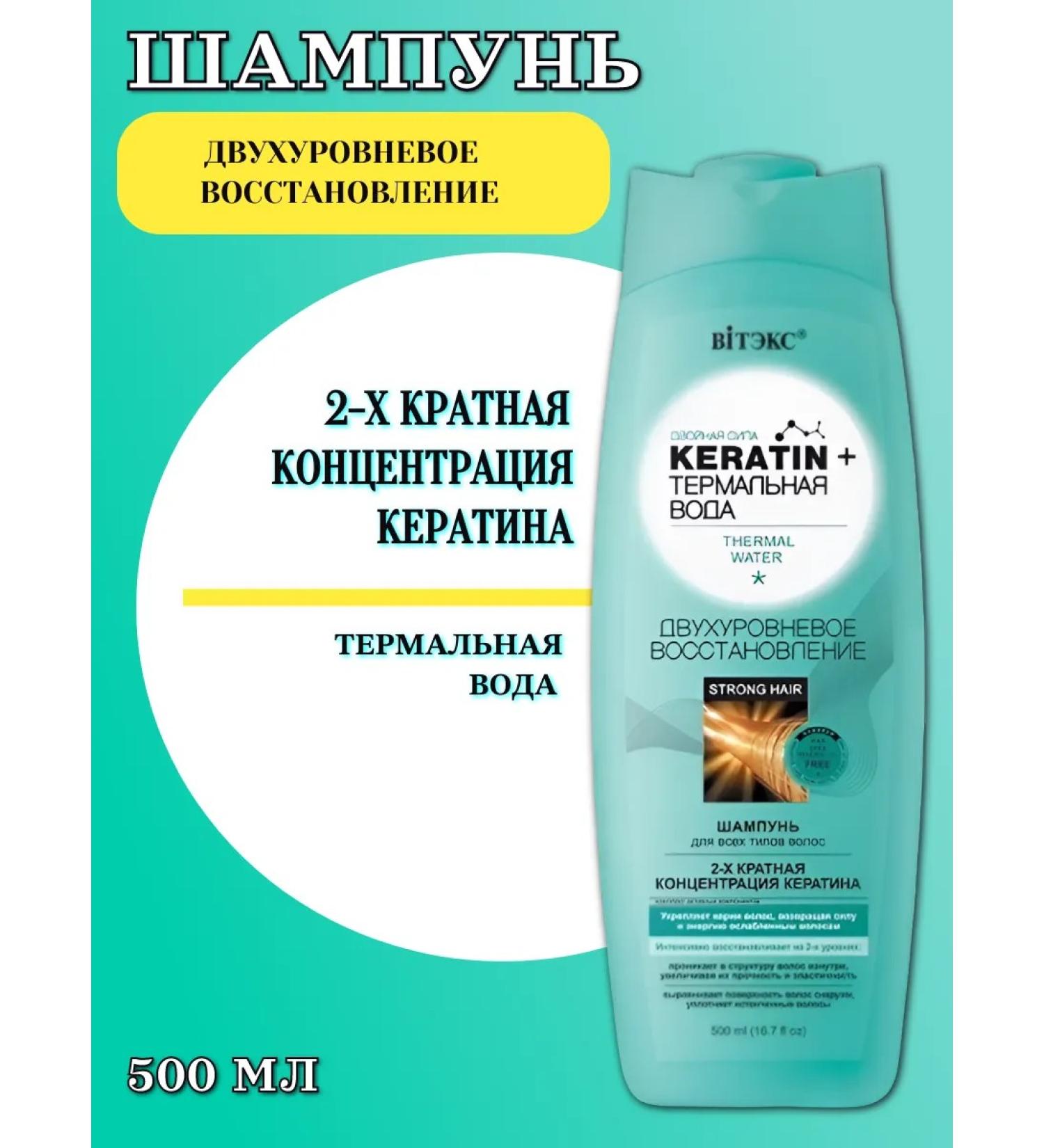 Vitex Shampoo two -level recovery 500 ml - Buy Online on GoSupps.com