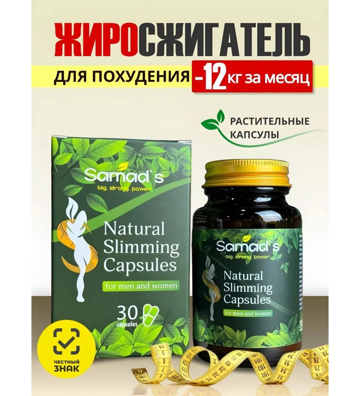 SAMAD'S Slimming tablets Effective - Buy Online on GoSupps.com