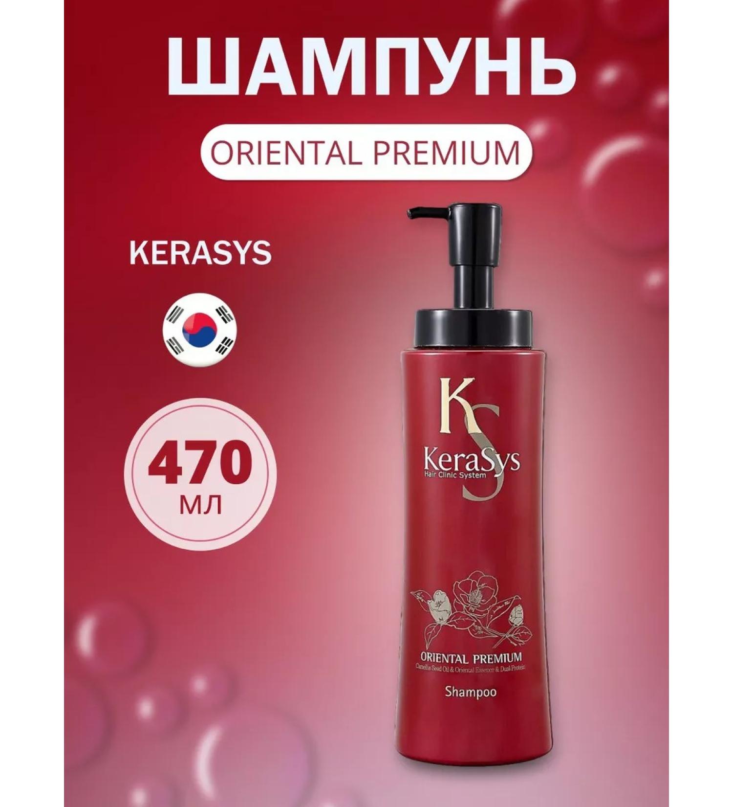 KeraSys Professional Hair Shampoo Oriental Premium 470ml - Buy Online on GoSupps.com
