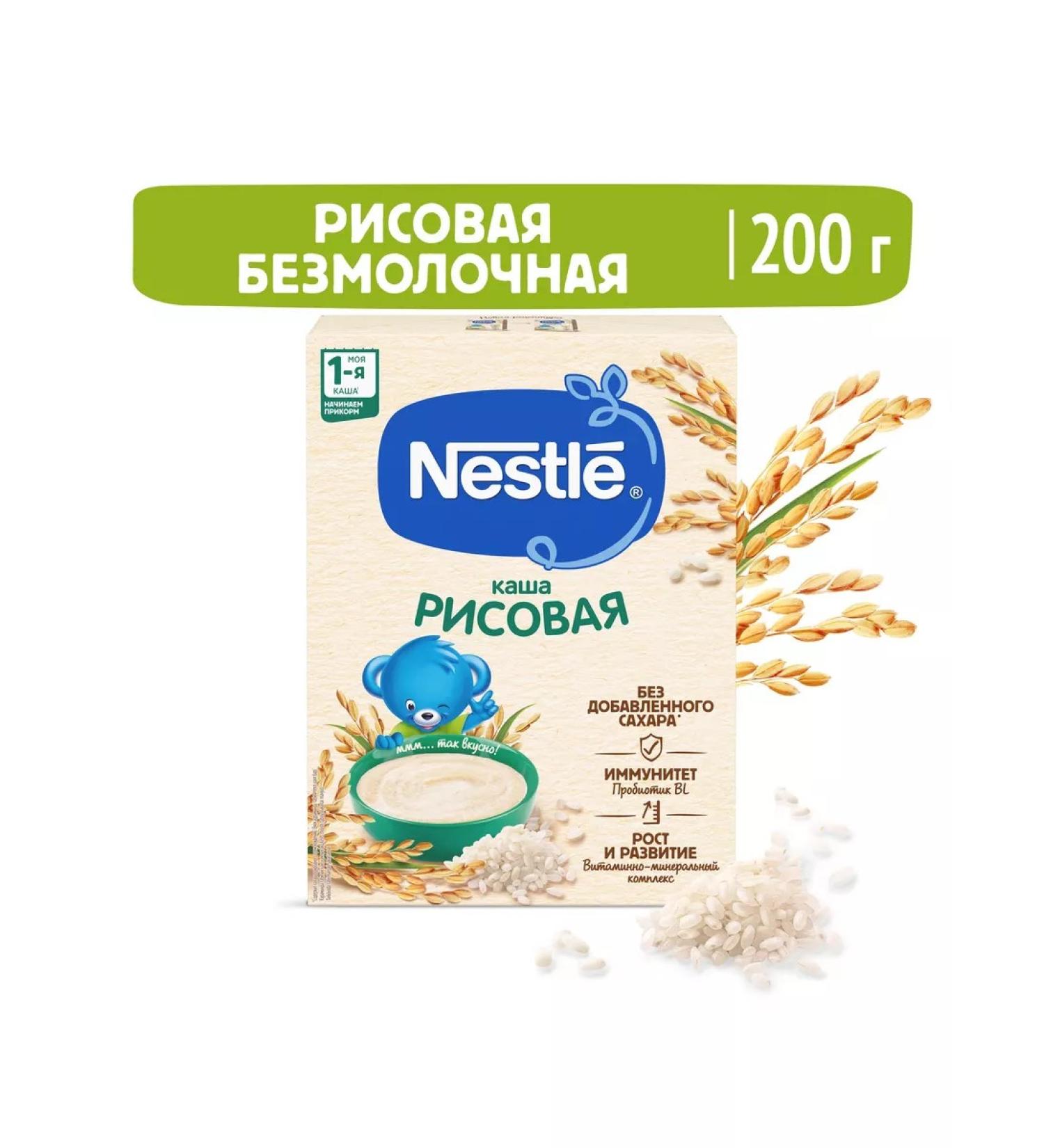 Nestle Silent rice 200g porridge - Buy Online on GoSupps.com