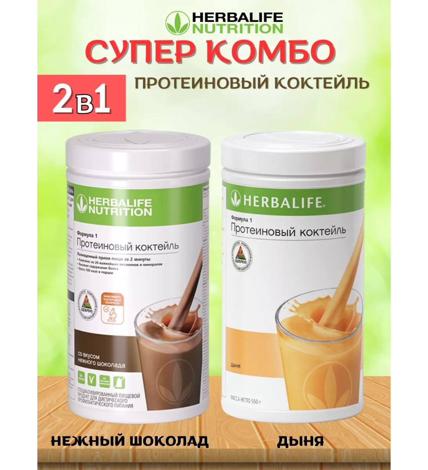 ABUKA GREEN Protein cocktail herbalife - Buy Online on GoSupps.com