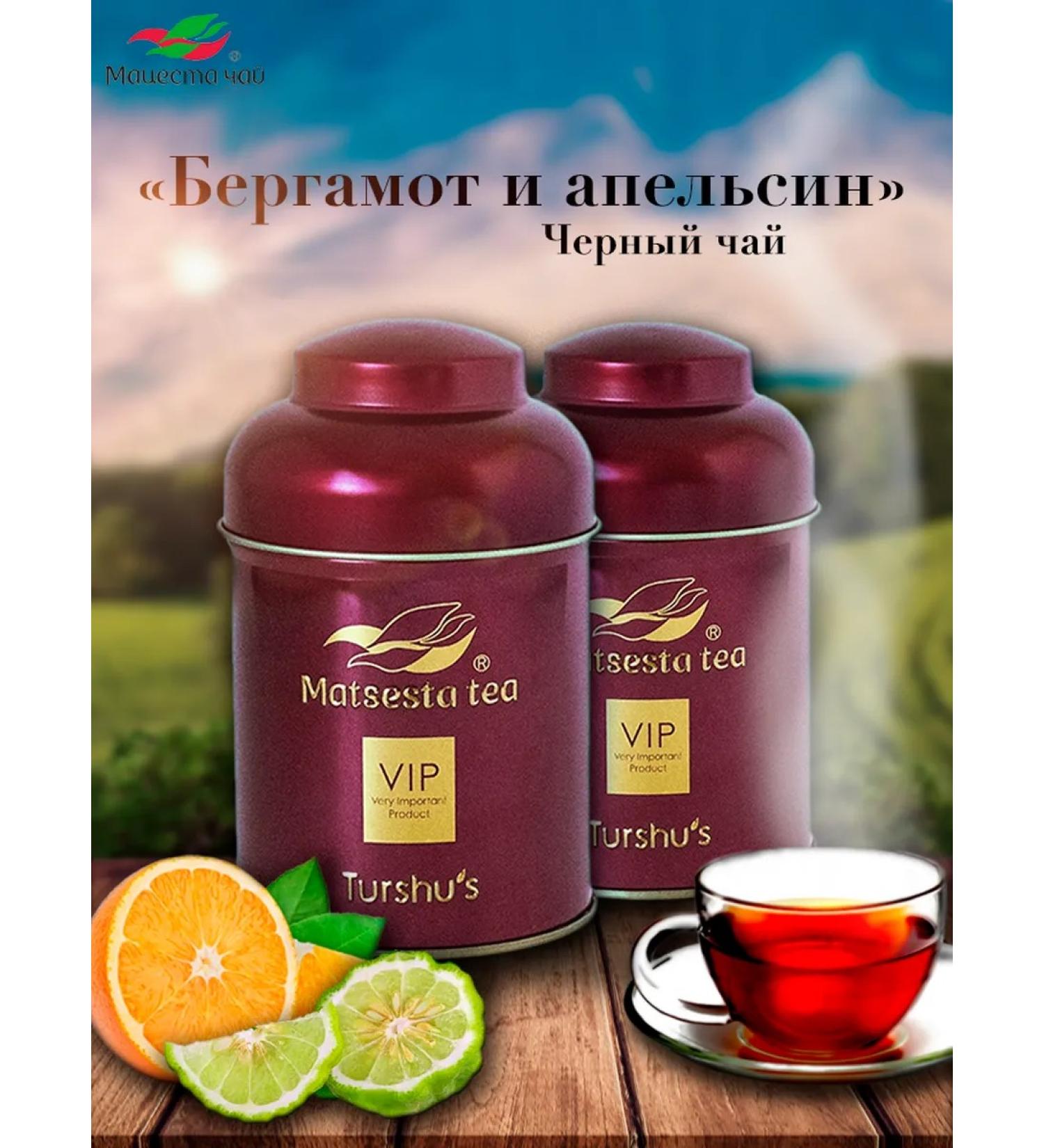 Matsesta tea Black tea with orange and bergamot set 2 pcs - Buy Online on GoSupps.com
