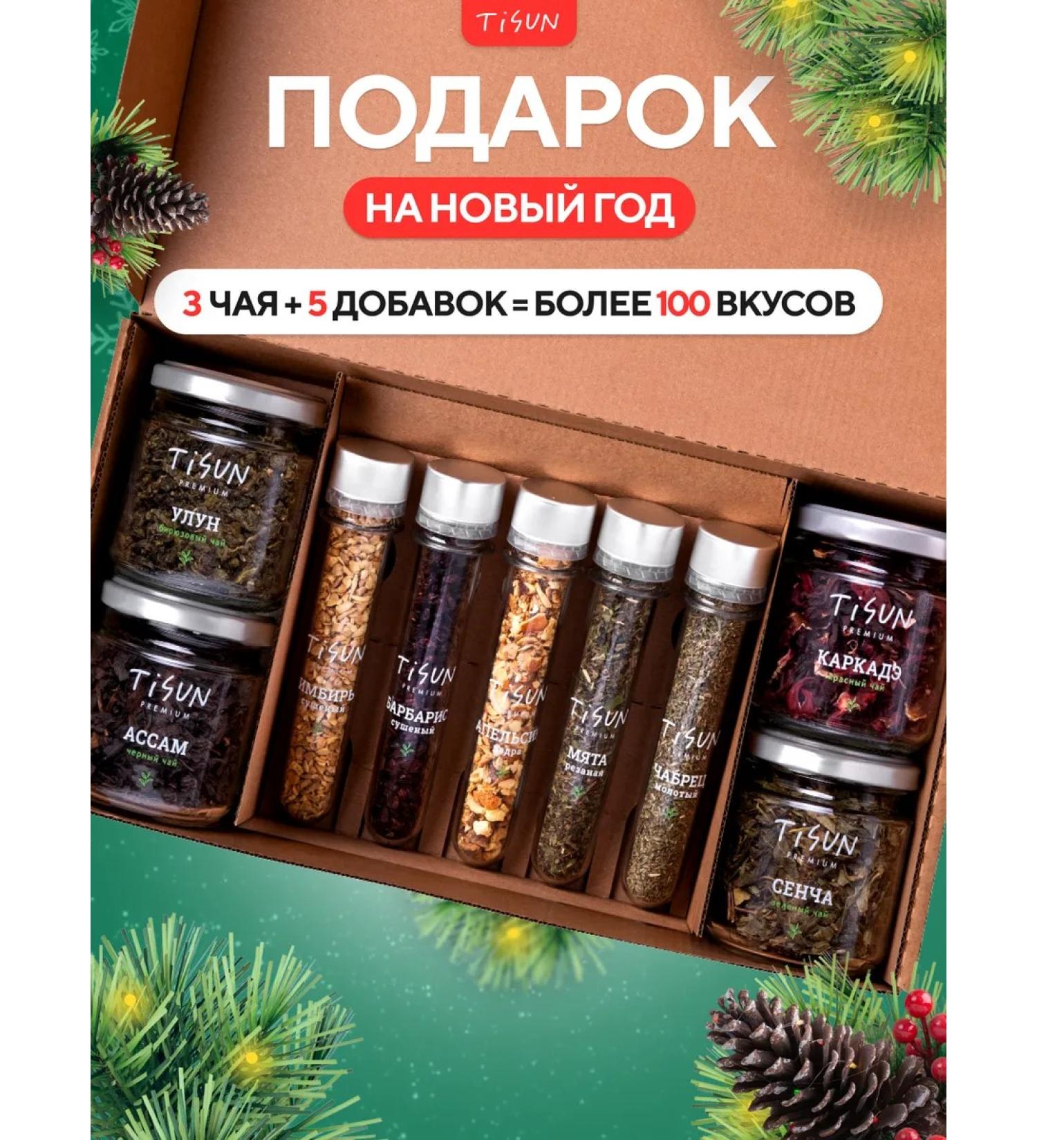 TiSun Gift leaf set in jars with additives 4 pcs - Buy Online on GoSupps.com