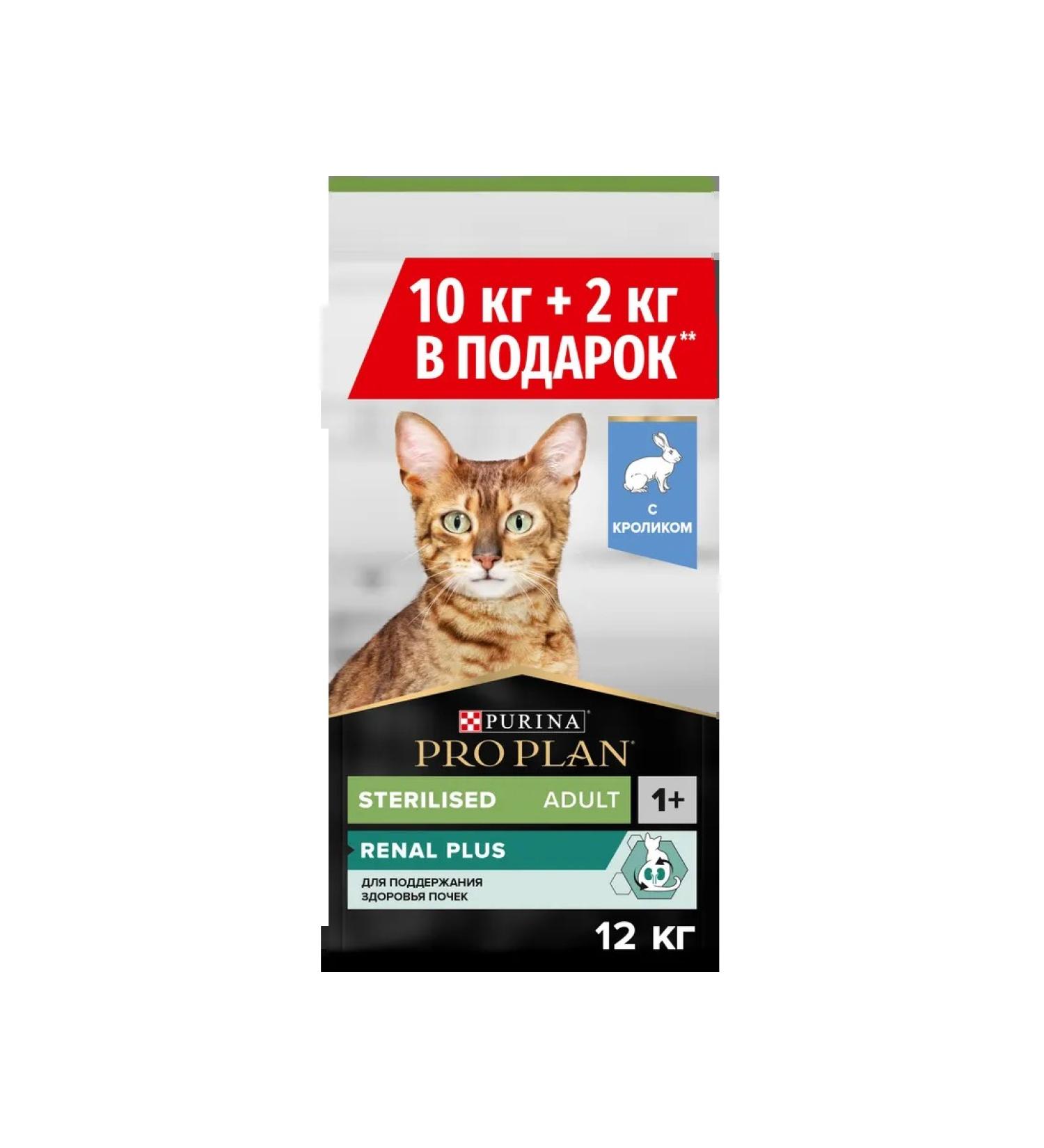 PRO PLAN Dry food for sterilized cats 10 kg + 2 kg rabbit - Buy Online on GoSupps.com