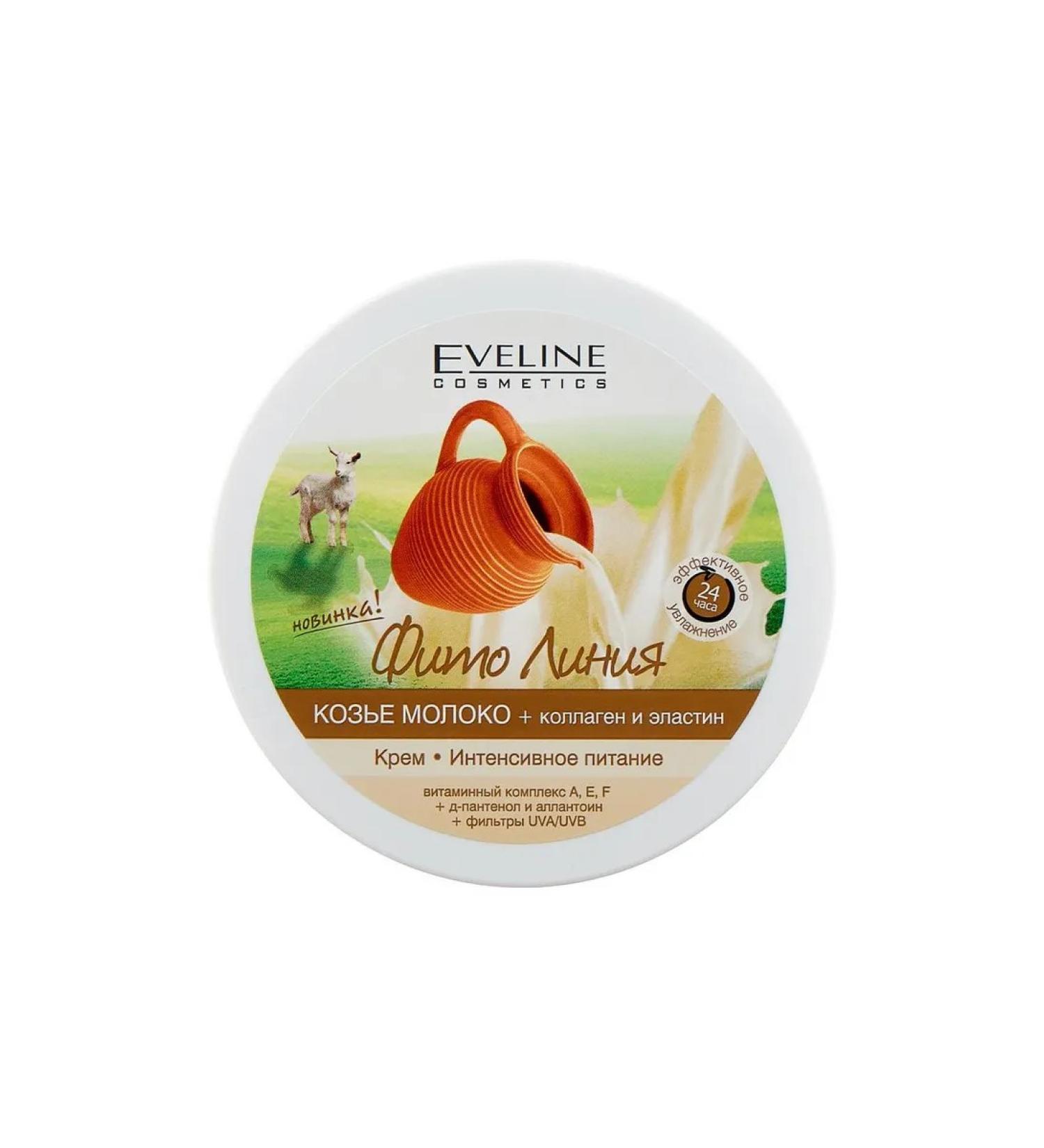 EVELINE Body cream goat milk+collagen and elastin 210 ml - Buy Online on GoSupps.com