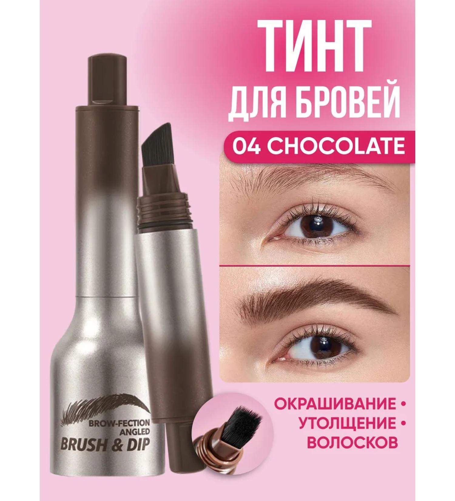 Blushmy Frint Tint for eyebrows with a waterproof brush - Buy Online on GoSupps.com